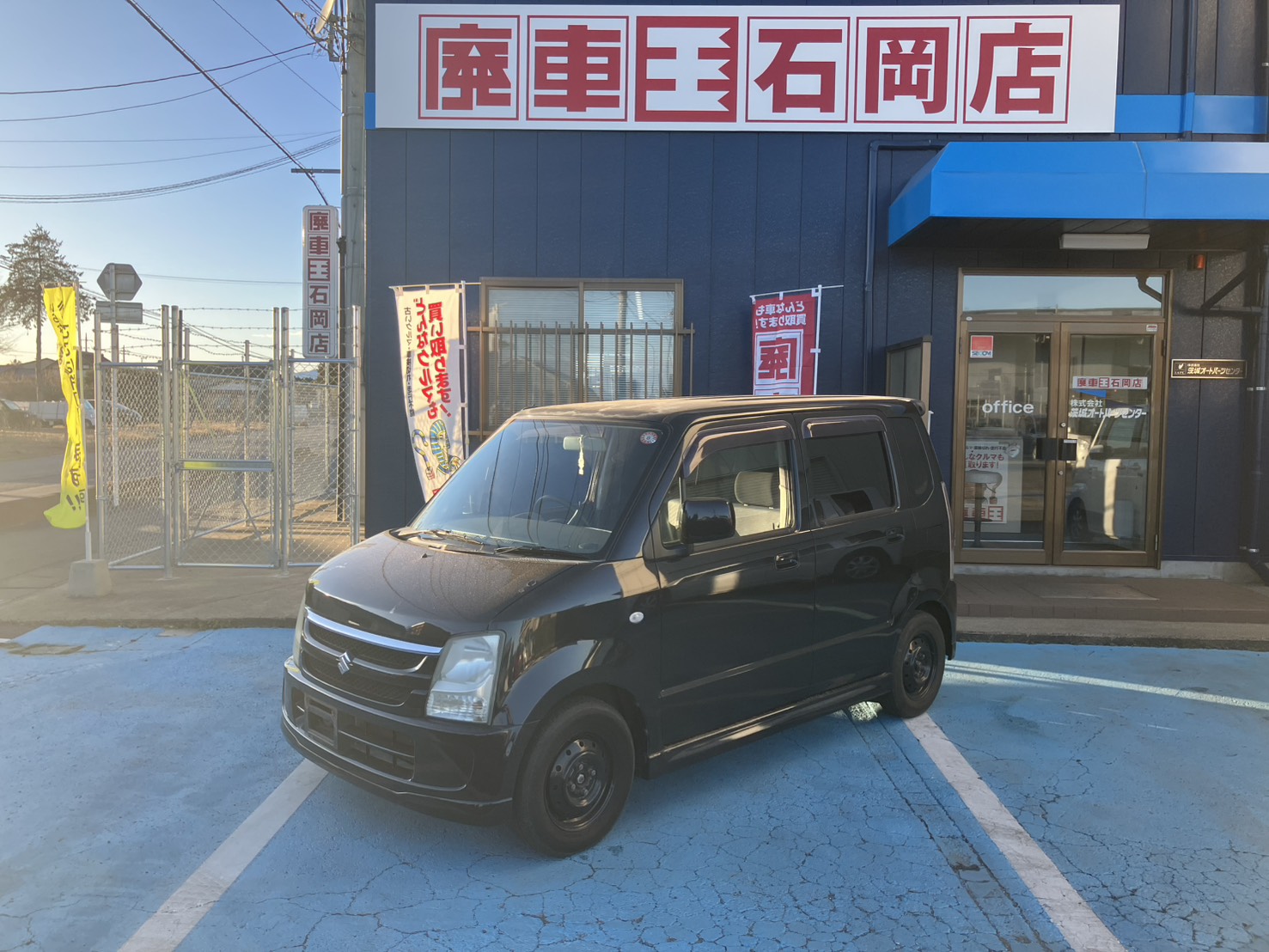 スズキワゴンＲ平成19年式(2007年式)茨城県鉾田市の買取実績2026/03/10画像1