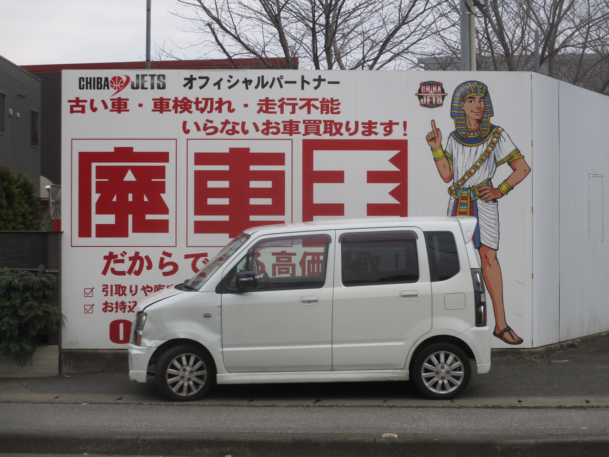 スズキワゴンＲ平成20年式(2008年式)千葉県市川市の買取実績2026/03/27画像1