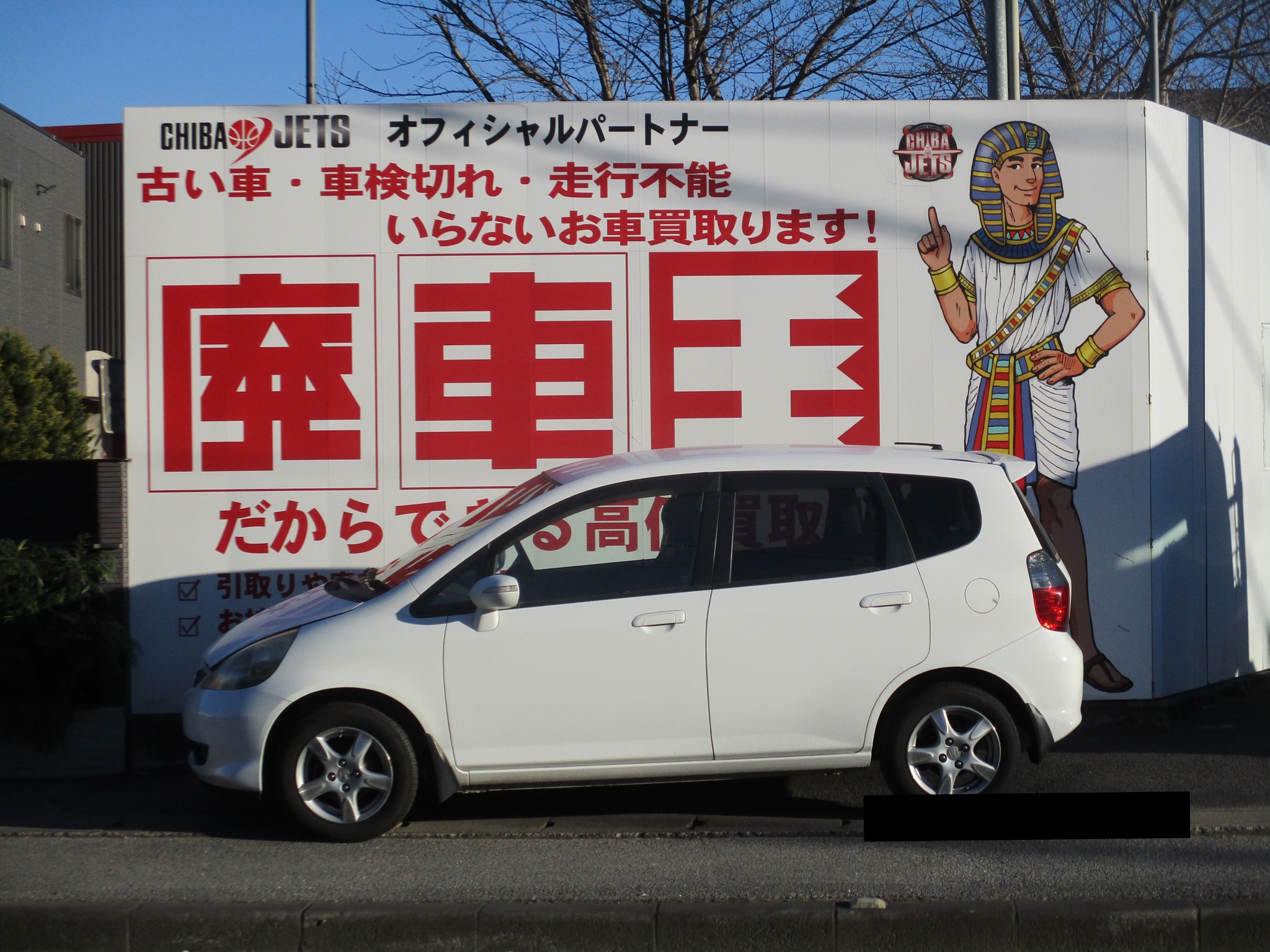 ホンダフィット不明式(年式)東京都新宿区の買取実績2026/03/10画像1