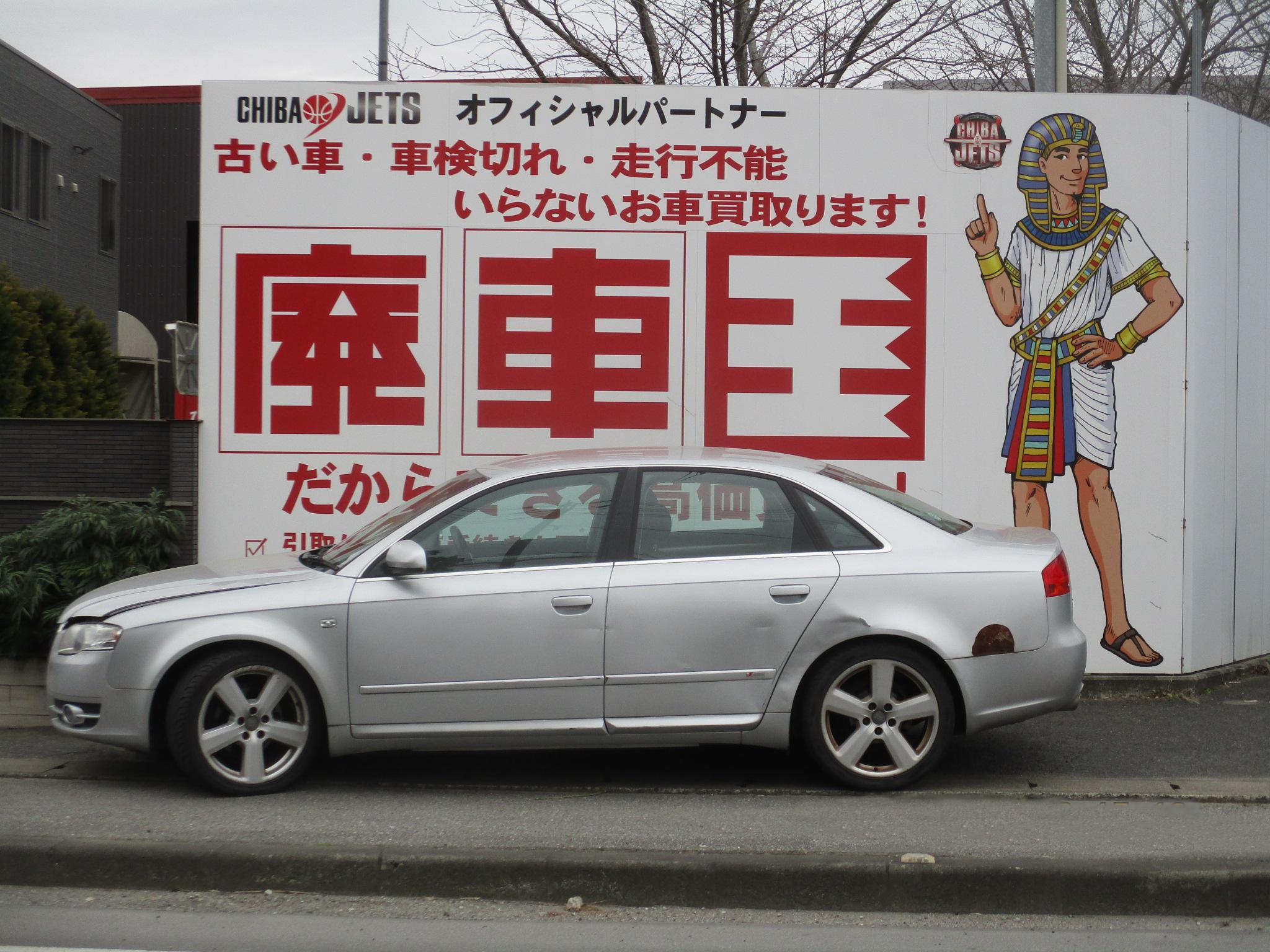 アウディアウディ・Ａ４平成19年式(2007年式)千葉県柏市の買取実績2026/03/10画像1