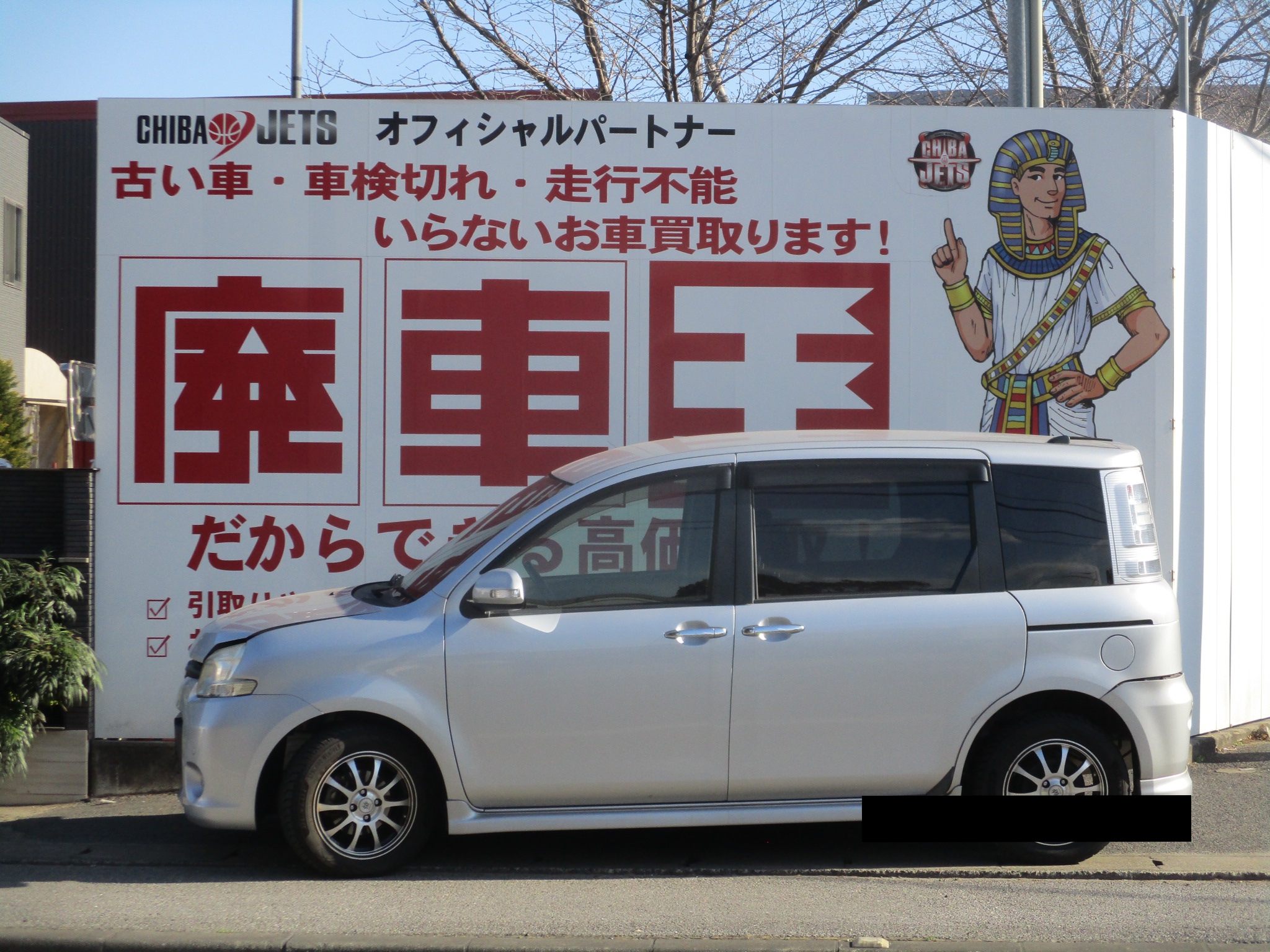 トヨタシエンタ平成24年式(2012年式)千葉県習志野市の買取実績2026/03/10画像1