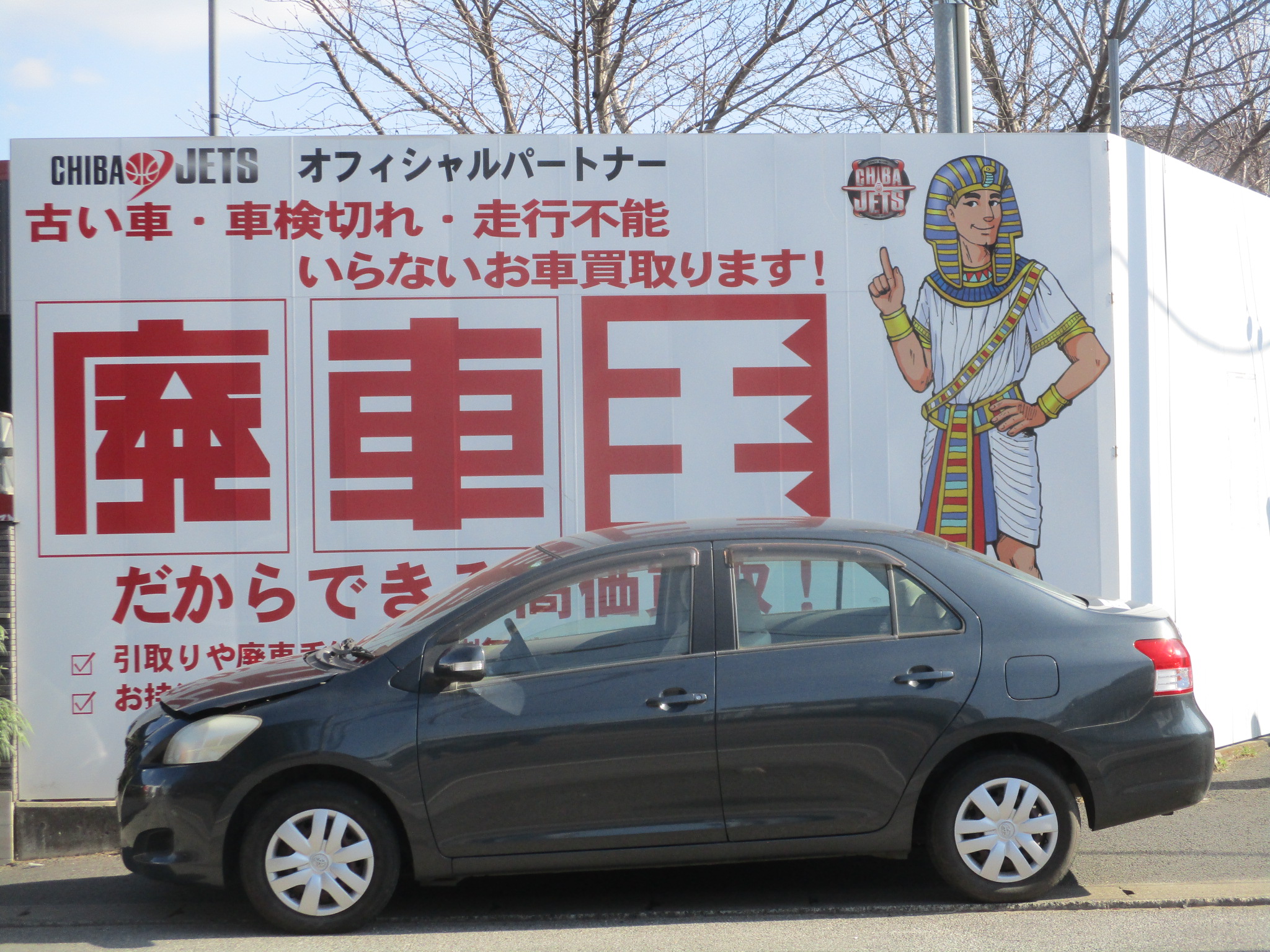 トヨタベルタ平成21年式(2009年式)千葉県松戸市の買取実績2026/03/27画像1