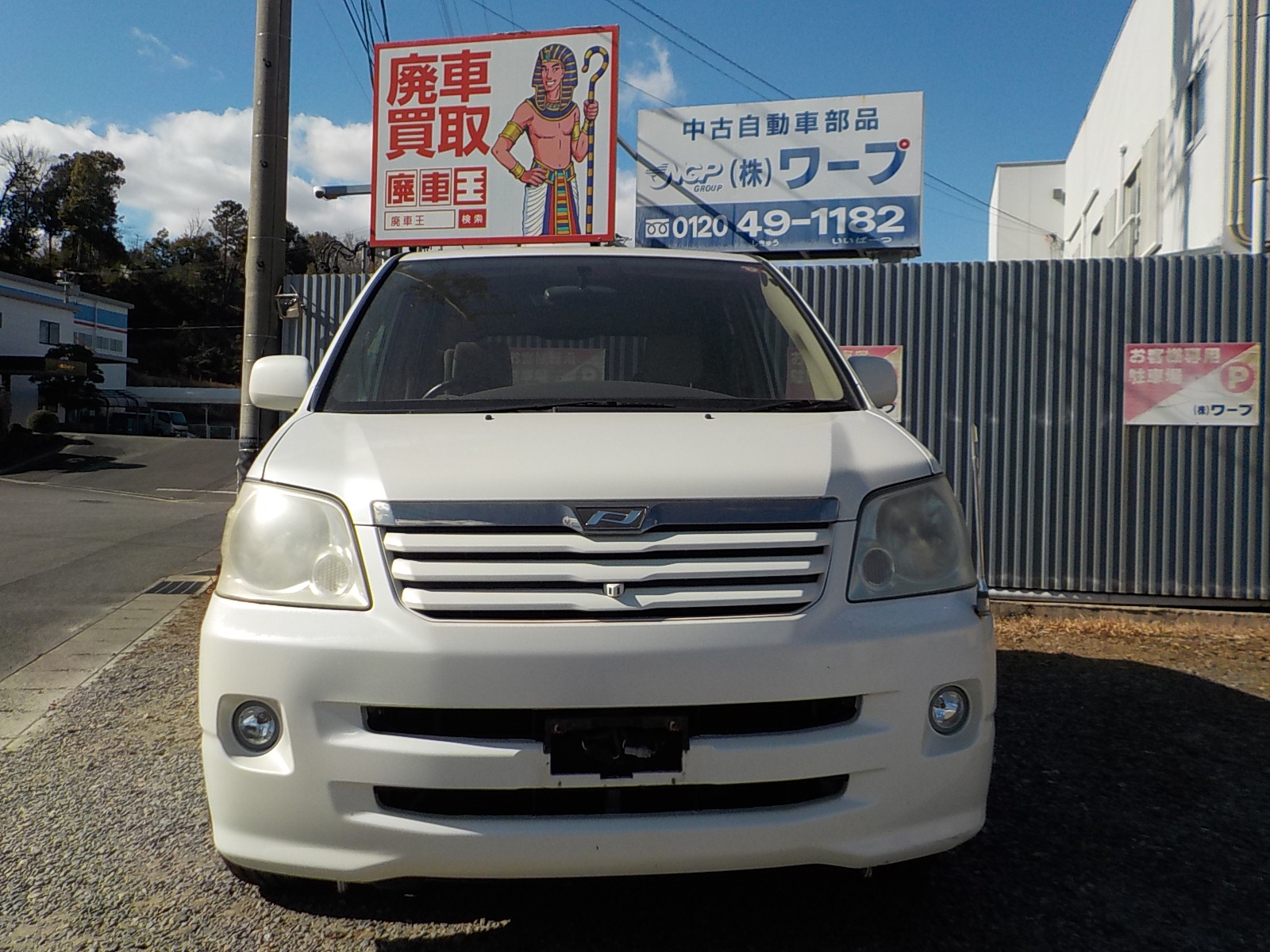 トヨタノア平成16年式(2004年式)愛知県額田郡 幸田町の買取実績2026/03/10画像1