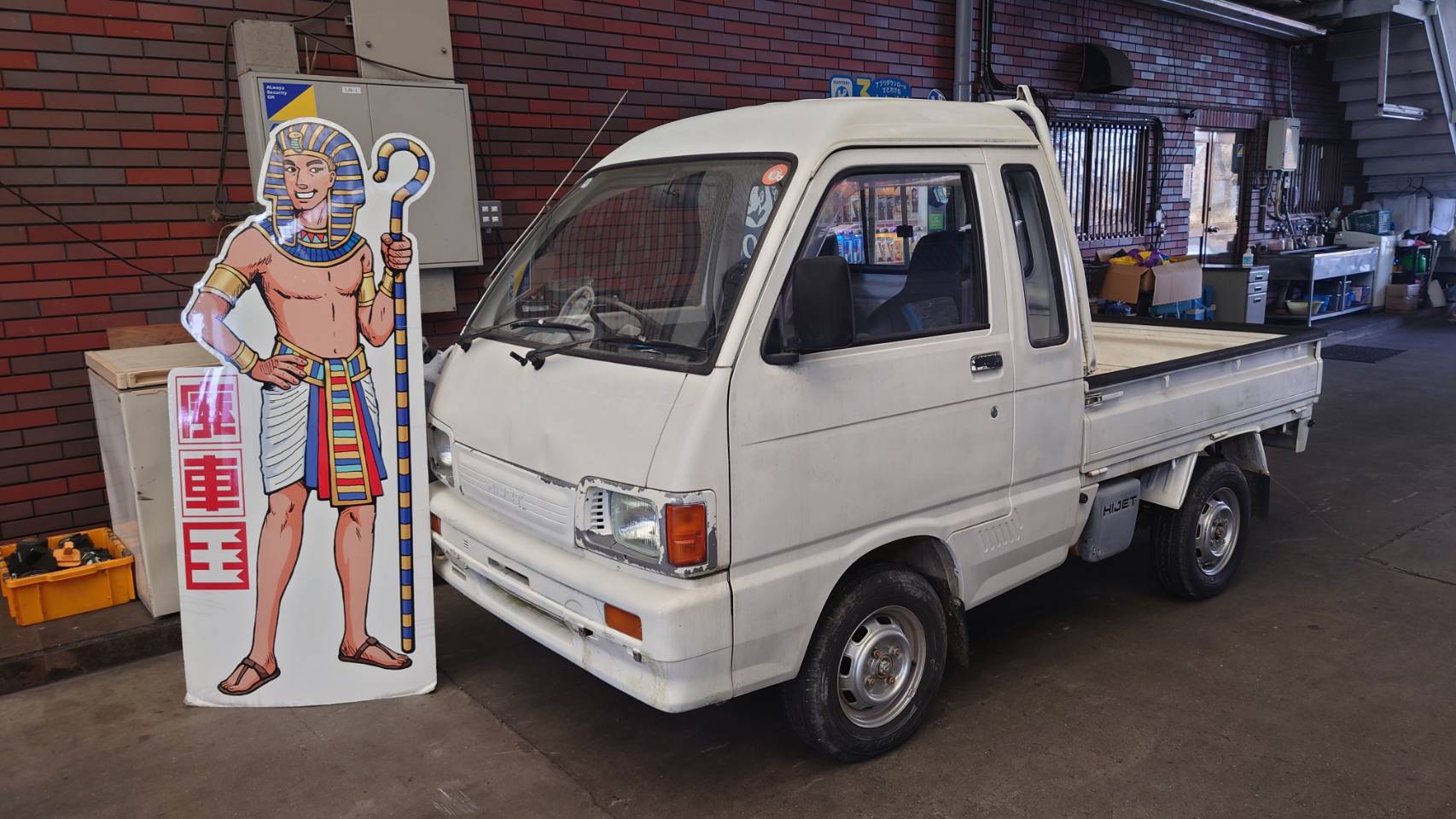 ダイハツハイゼットトラック平成5年式(1993年式)兵庫県小野市の買取実績2026/03/10画像1