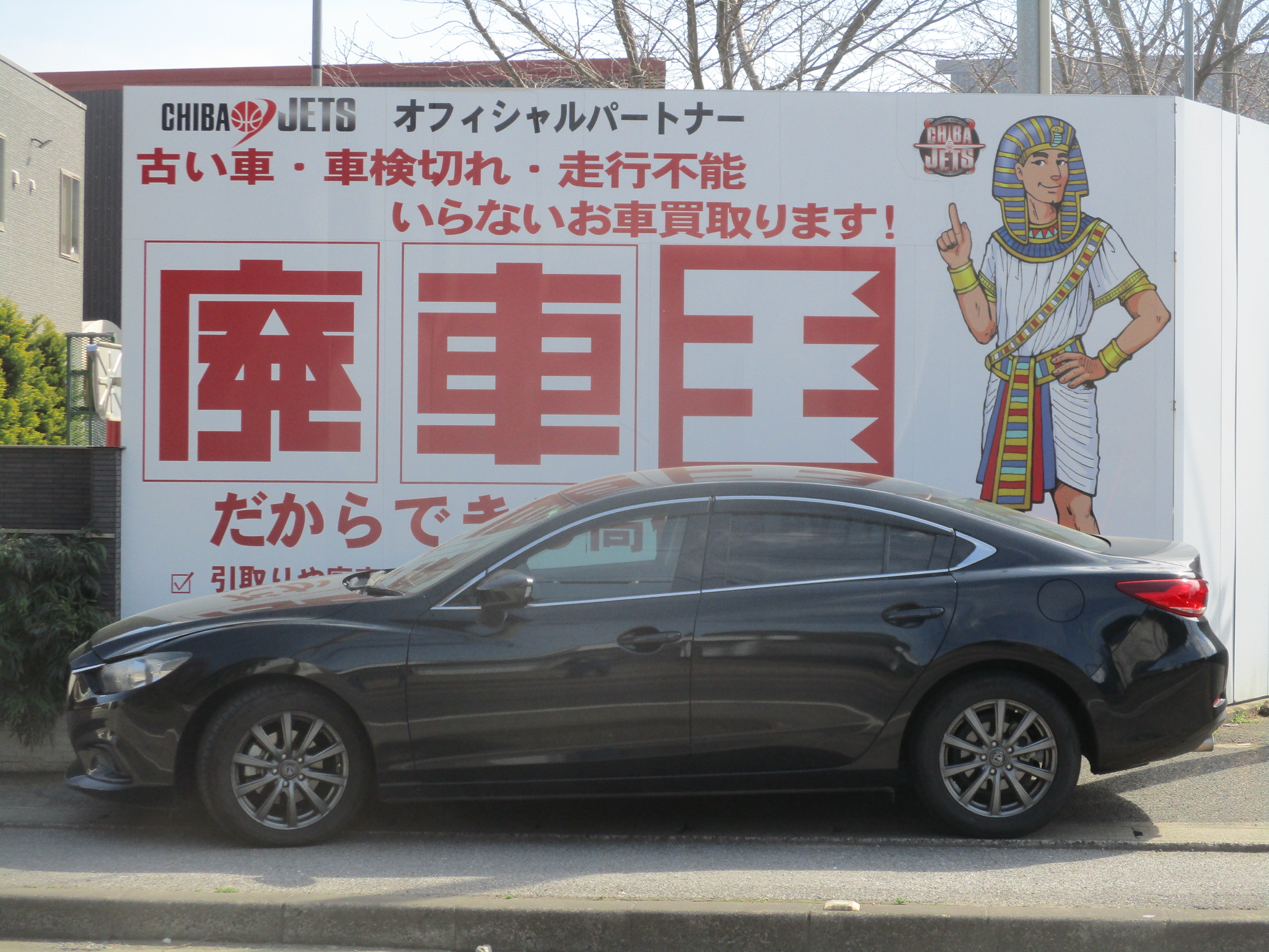 マツダアテンザセダン平成26年式(2014年式)千葉県成田市の買取実績2026/03/27画像1