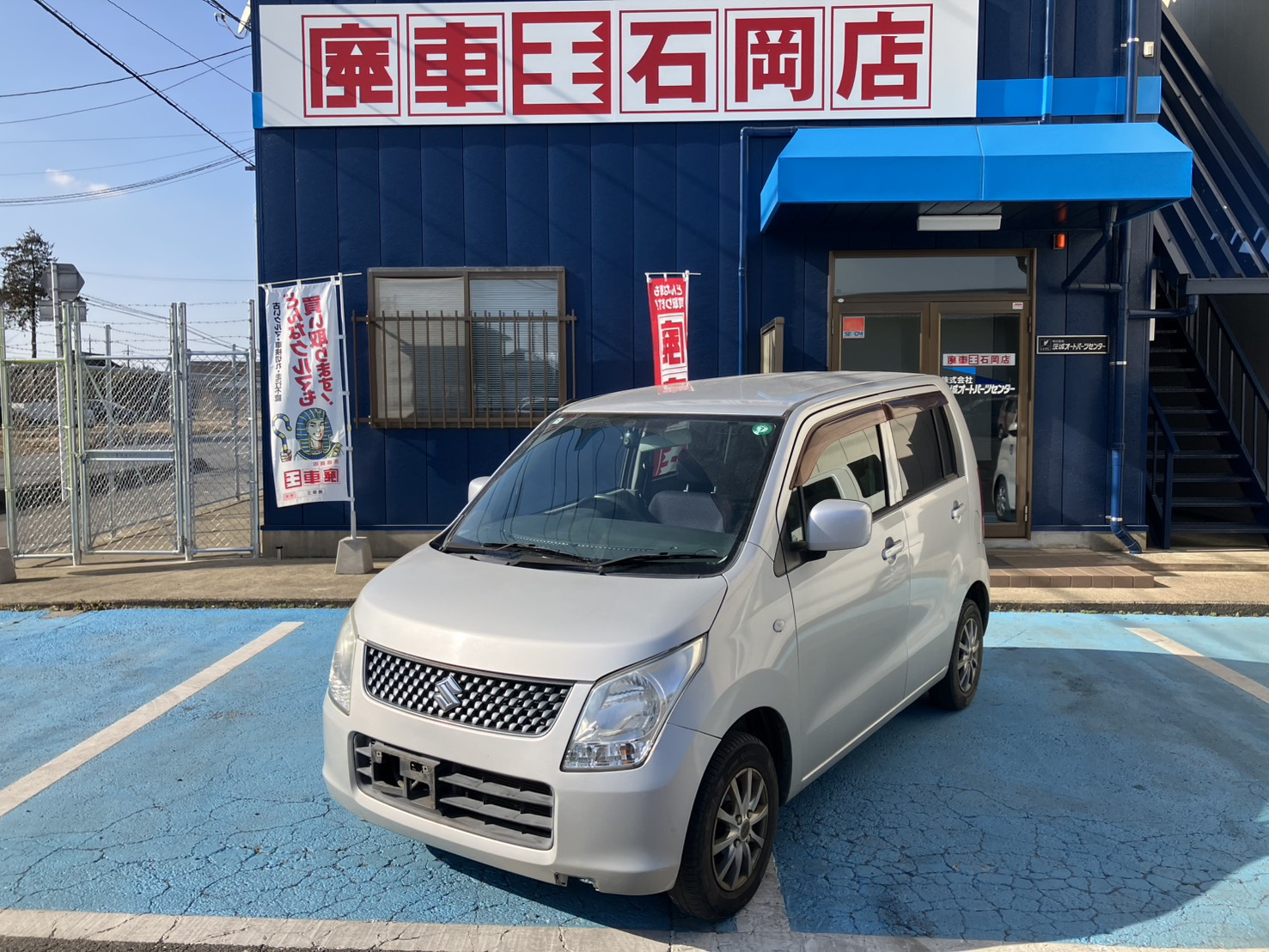 スズキワゴンＲ平成23年式(2011年式)茨城県小美玉市の買取実績2026/03/10画像1