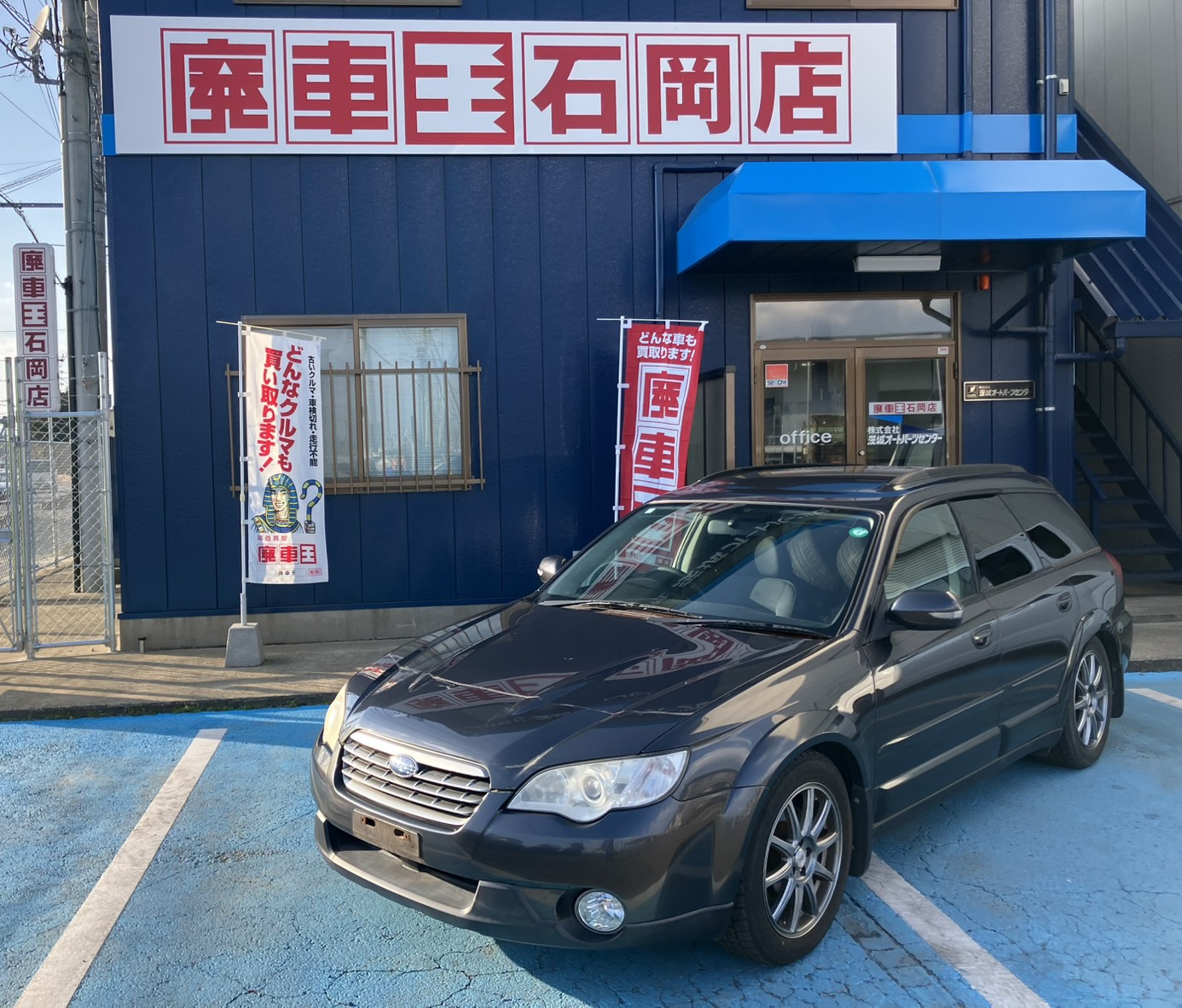 スバルレガシィアウトバック平成19年式(2007年式)茨城県水戸市の買取実績2026/03/27画像1