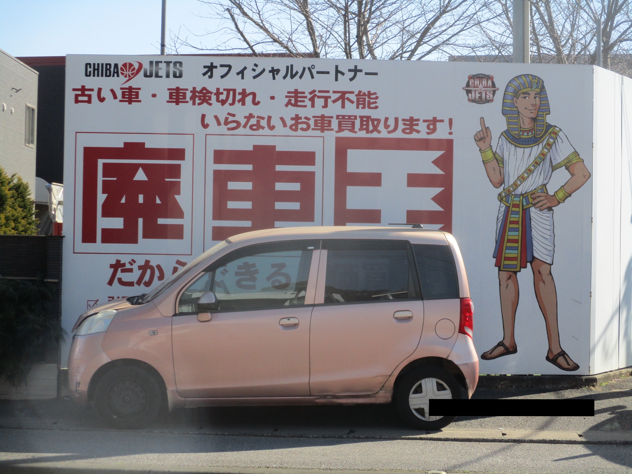 ホンダライフ平成21年式(2009年式)千葉県船橋市の買取実績2026/03/27画像1