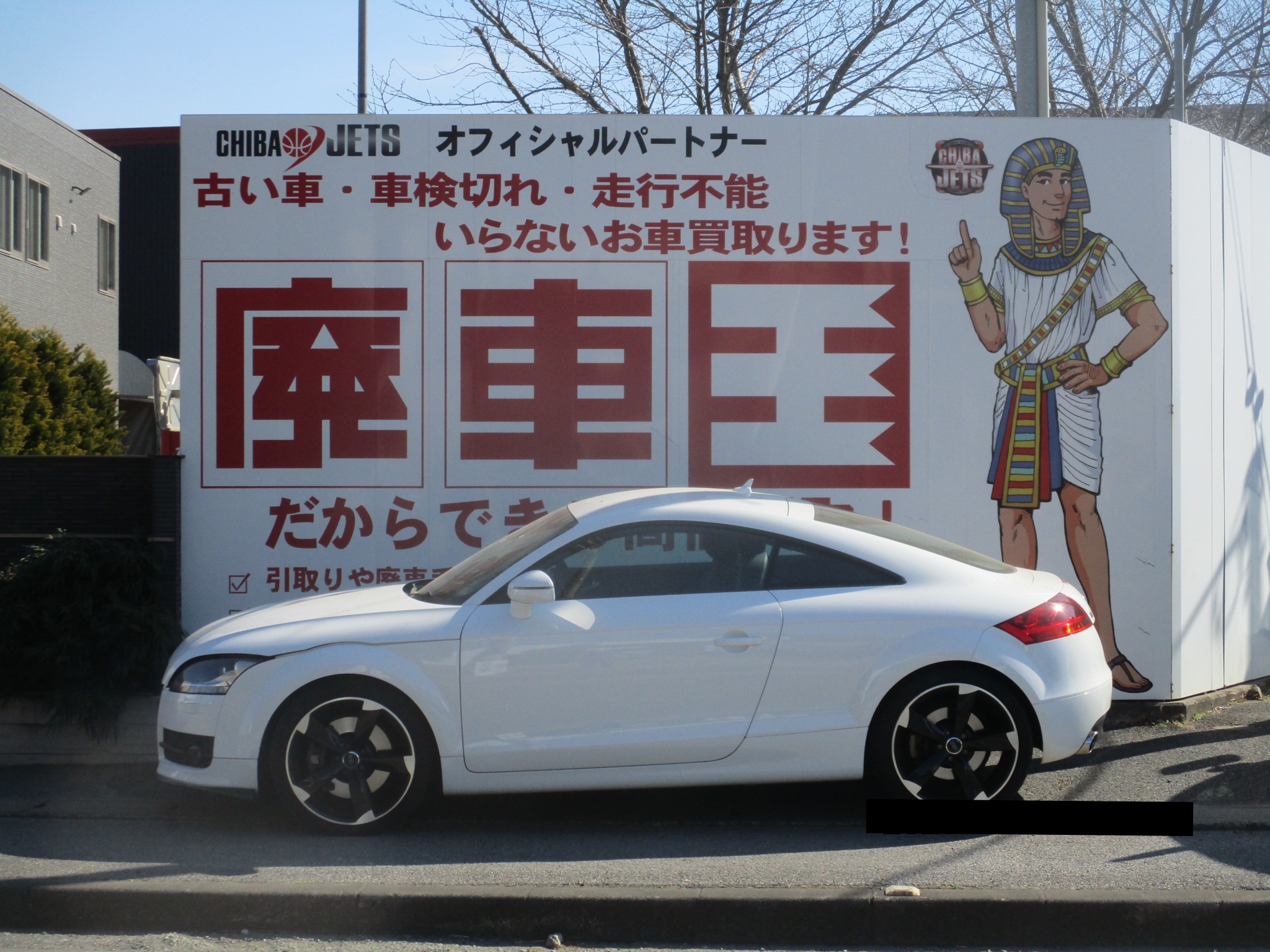 アウディアウディ・ＴＴクーペ不明式(年式)千葉県八千代市の買取実績2026/03/27画像1