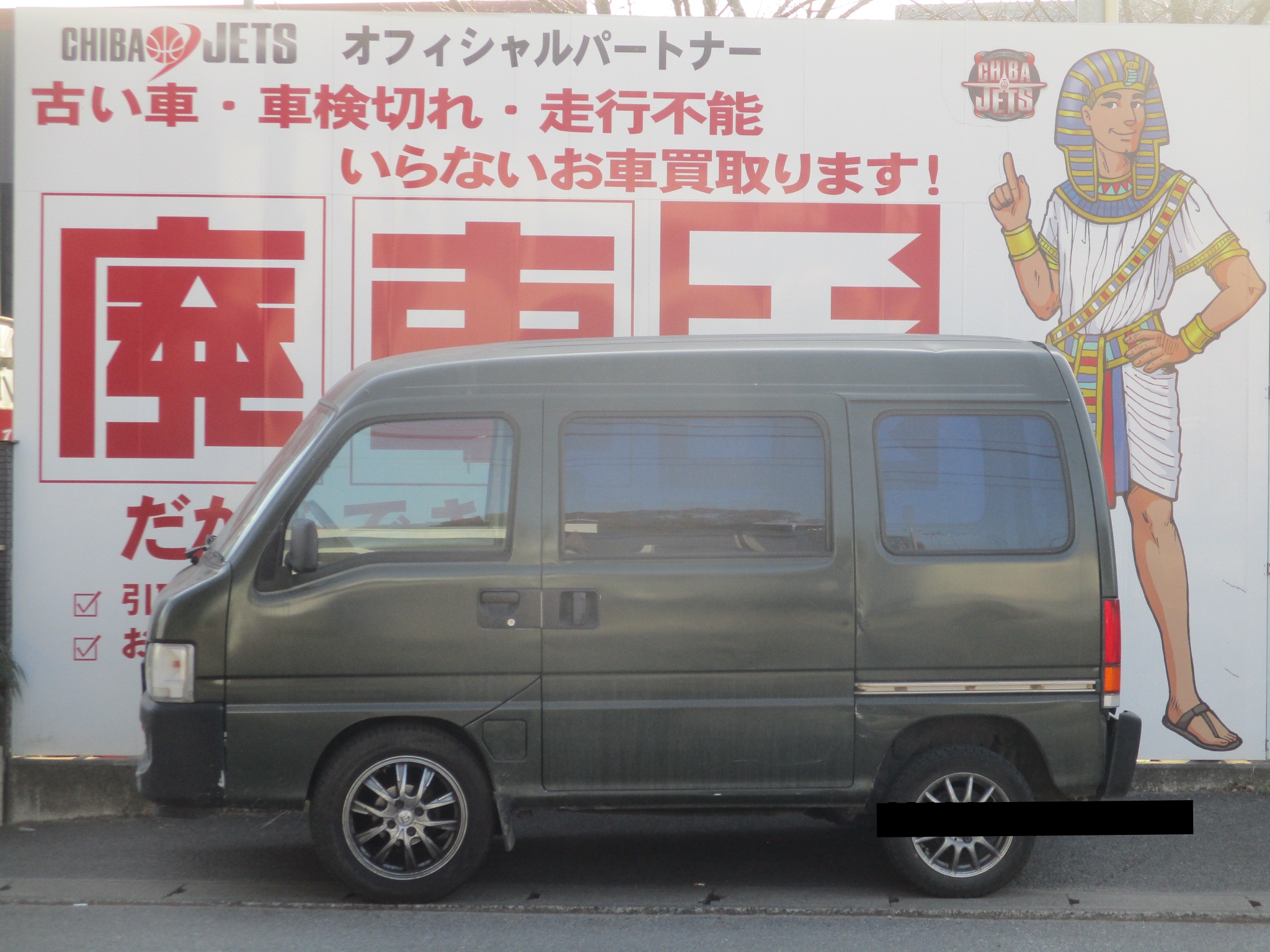 スバルサンバーバン平成14年式(2002年式)千葉県習志野市の買取実績2026/03/27画像1