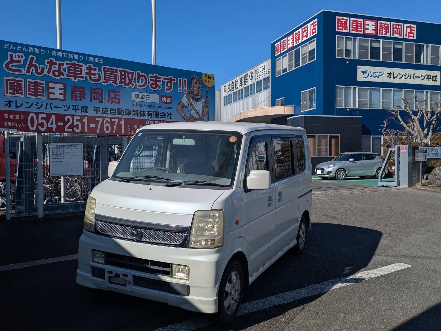 マツダスクラム　バン・ワゴン平成20年式(2008年式)静岡県静岡市の買取実績2026/03/27画像1