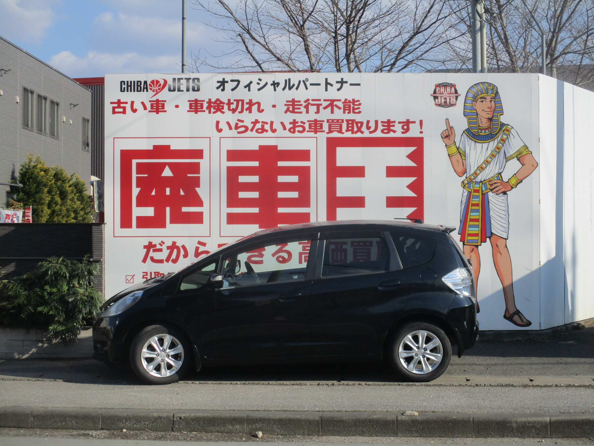 ホンダフィット平成23年式(2011年式)千葉県船橋市の買取実績2026/03/27画像1