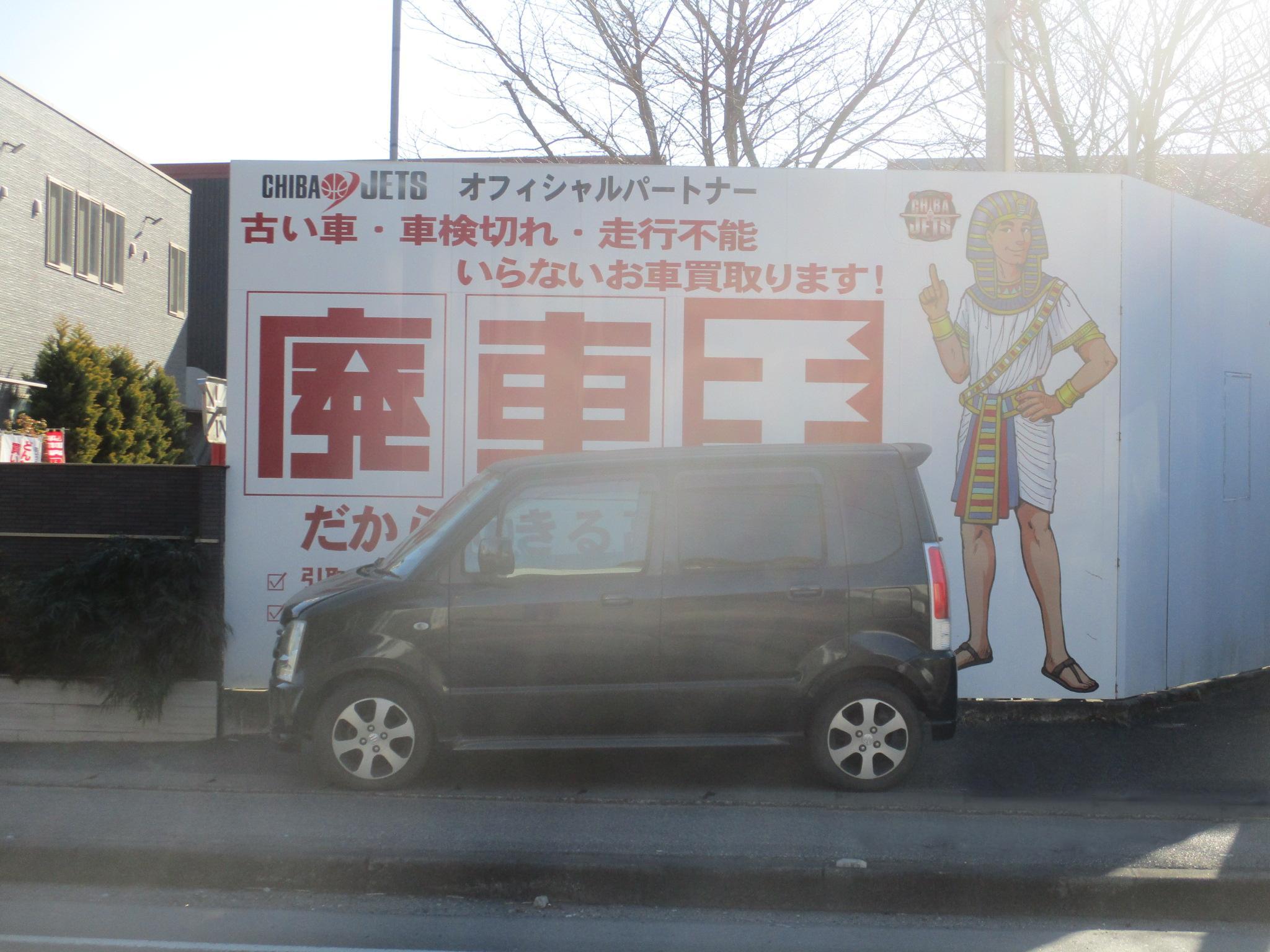 スズキワゴンＲ平成19年式(2007年式)千葉県八千代市の買取実績2026/03/27画像1