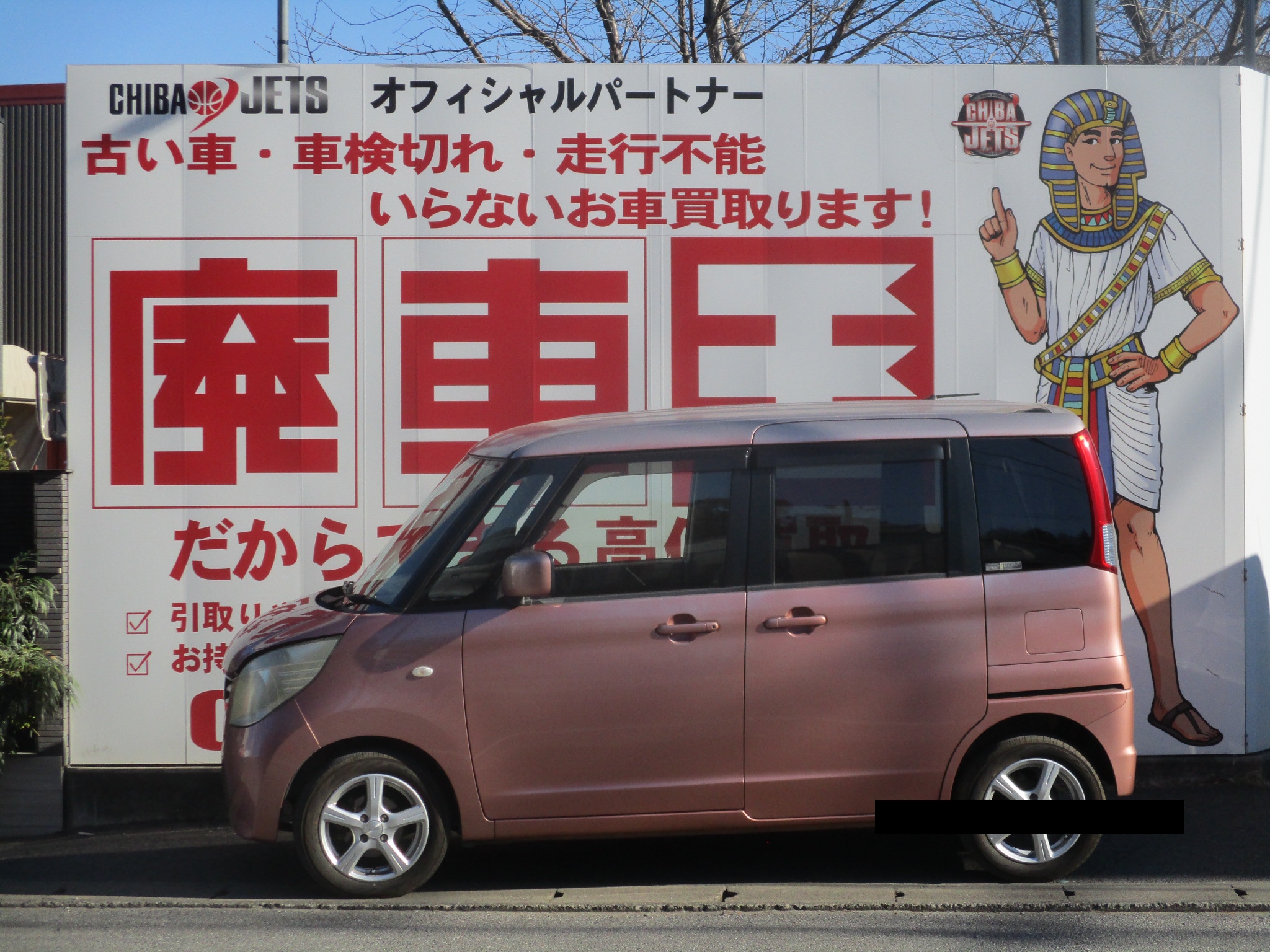 スズキパレット平成21年式(2009年式)千葉県船橋市の買取実績2026/03/27画像1