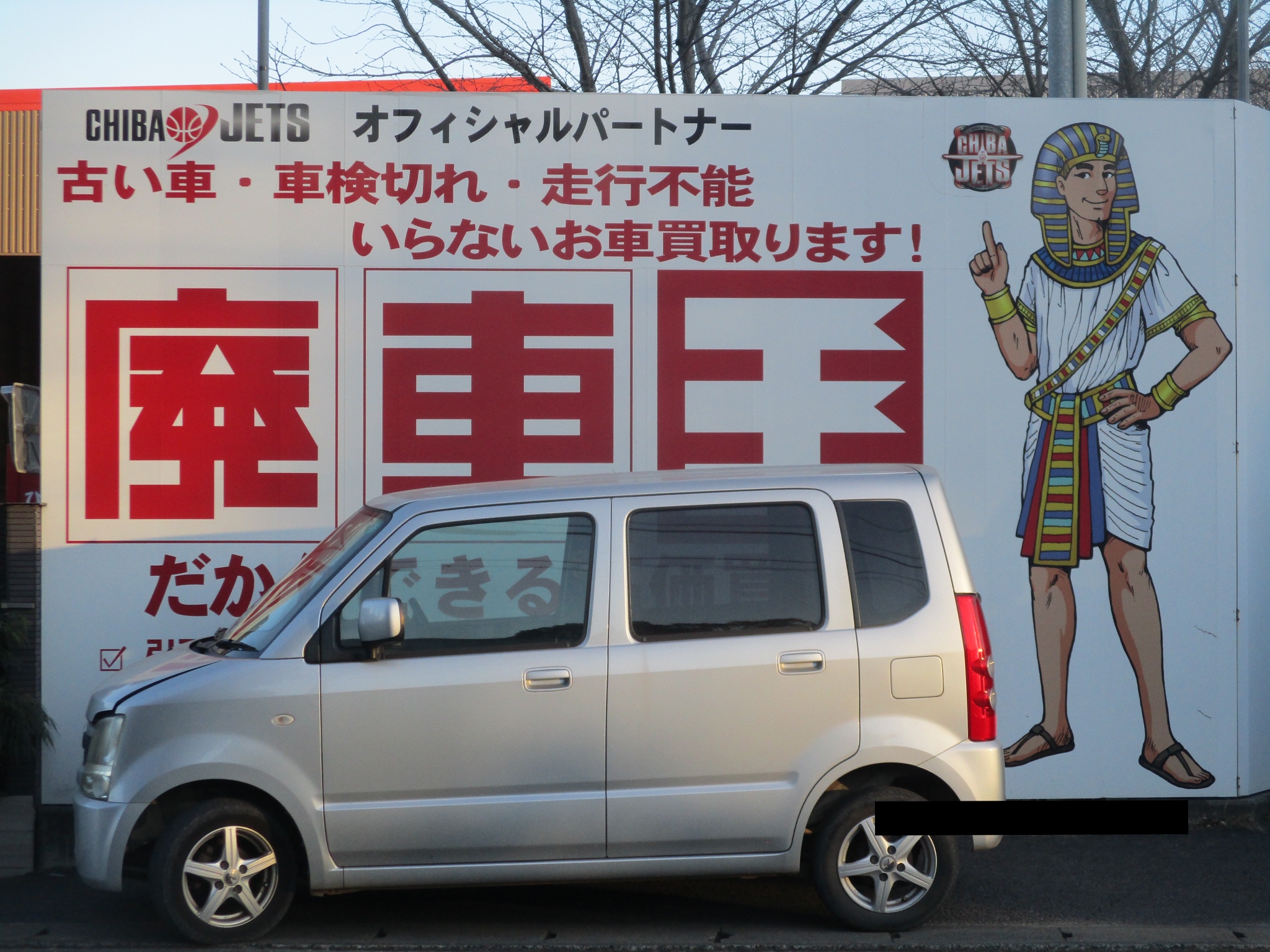 マツダＡＺワゴン平成16年式(2004年式)千葉県松戸市の買取実績2026/03/27画像1