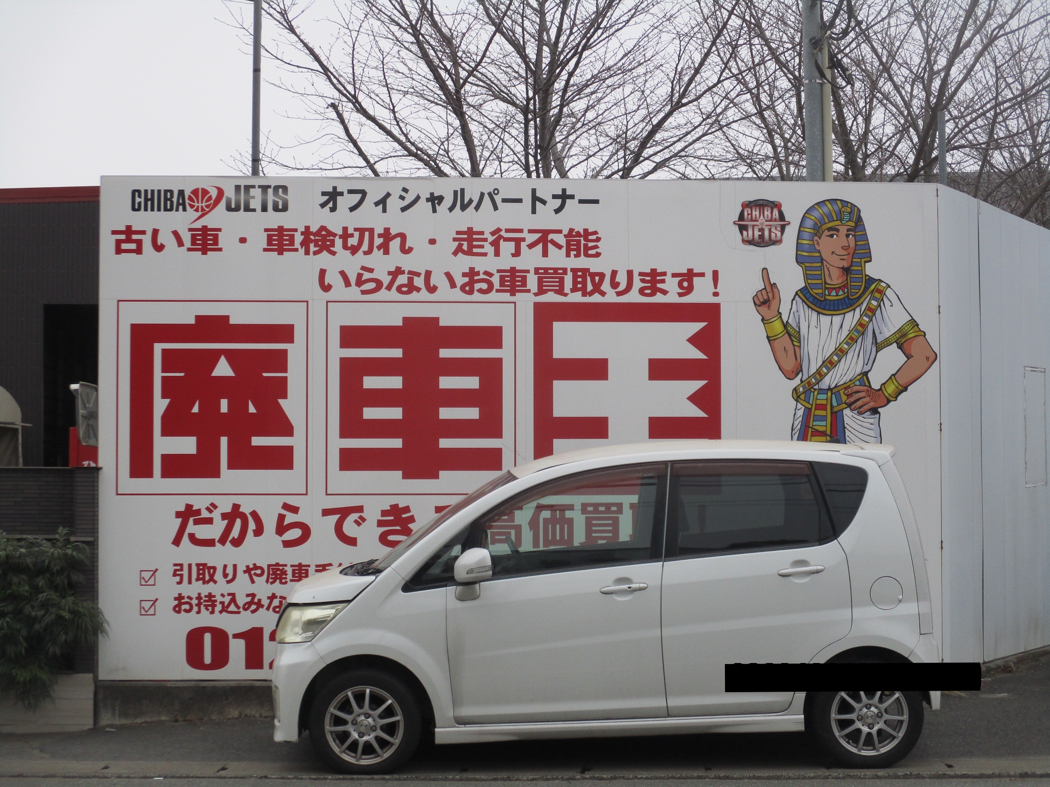 ダイハツムーヴ不明式(年式)千葉県白井市の買取実績2026/03/27画像1