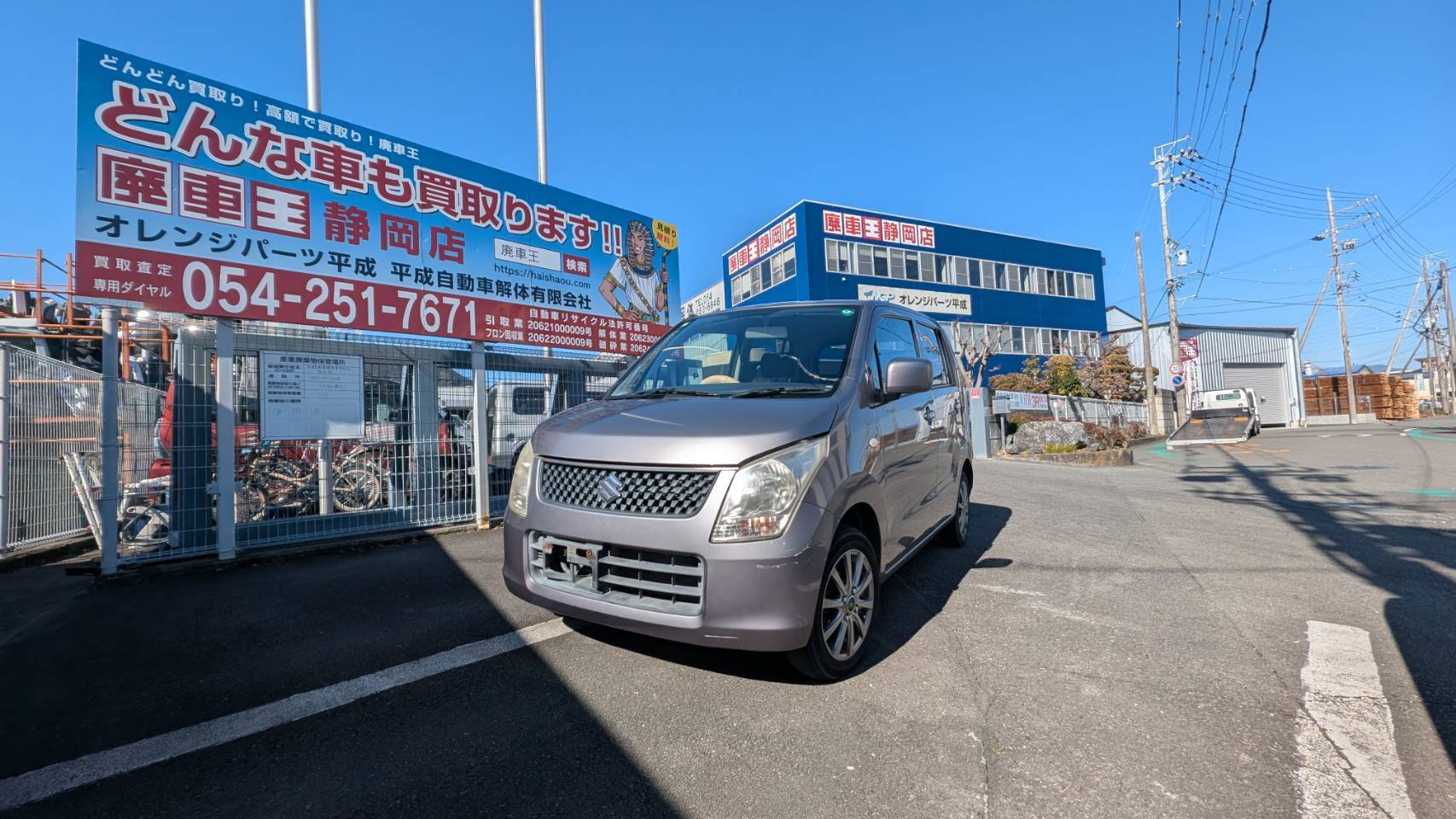スズキワゴンＲ平成21年式(2009年式)静岡県静岡市の買取実績2026/03/27画像1