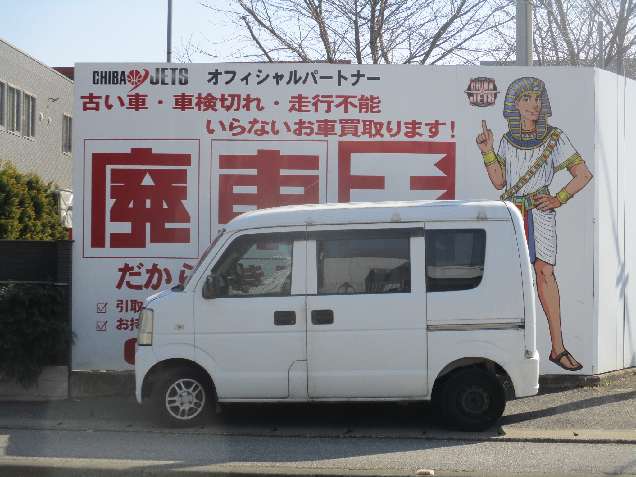 スズキエブリィバン不明式(年式)千葉県市川市の買取実績2026/03/27画像1