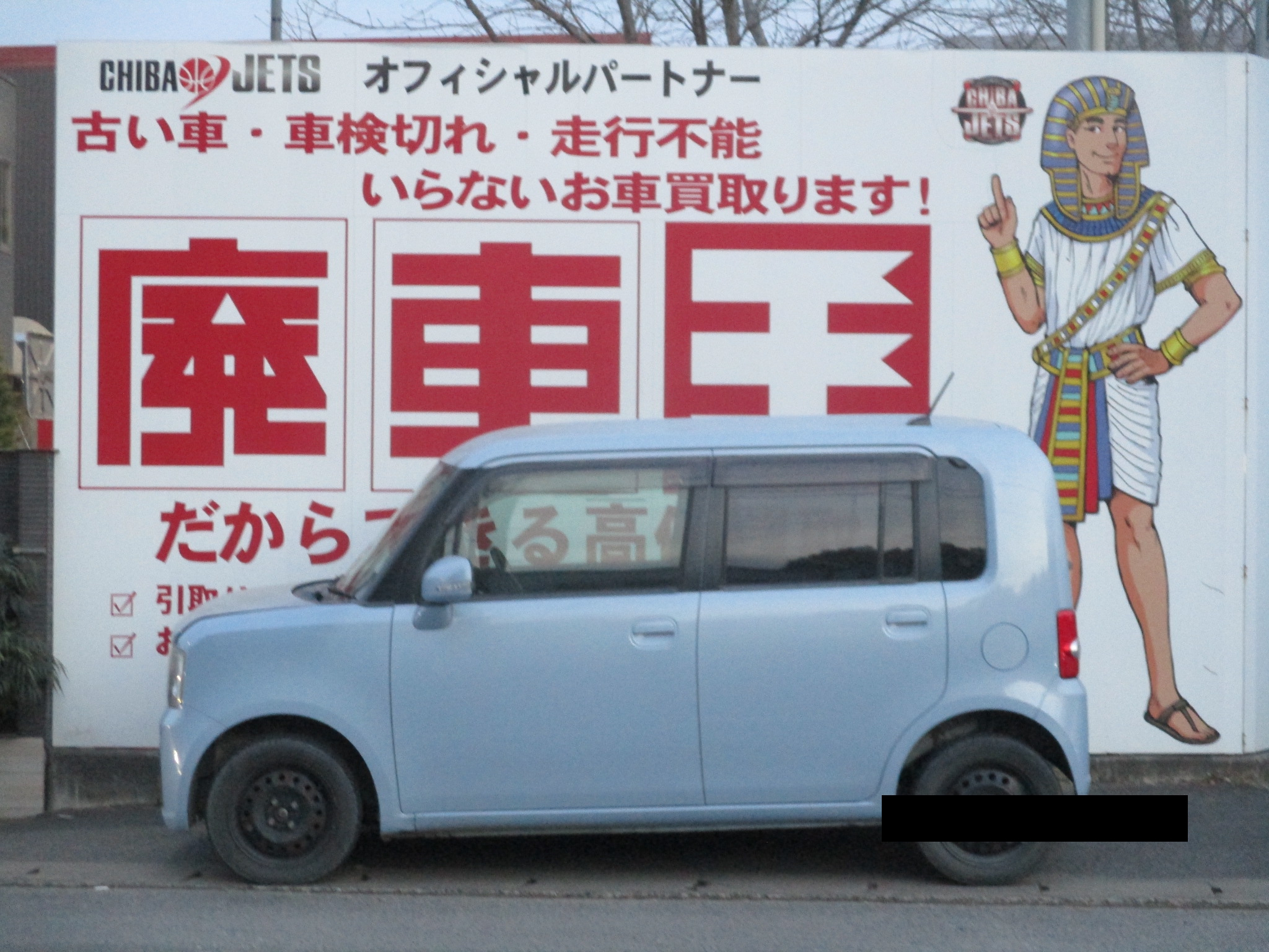 ダイハツムーヴコンテ不明式(年式)千葉県印西市の買取実績2026/03/27画像1