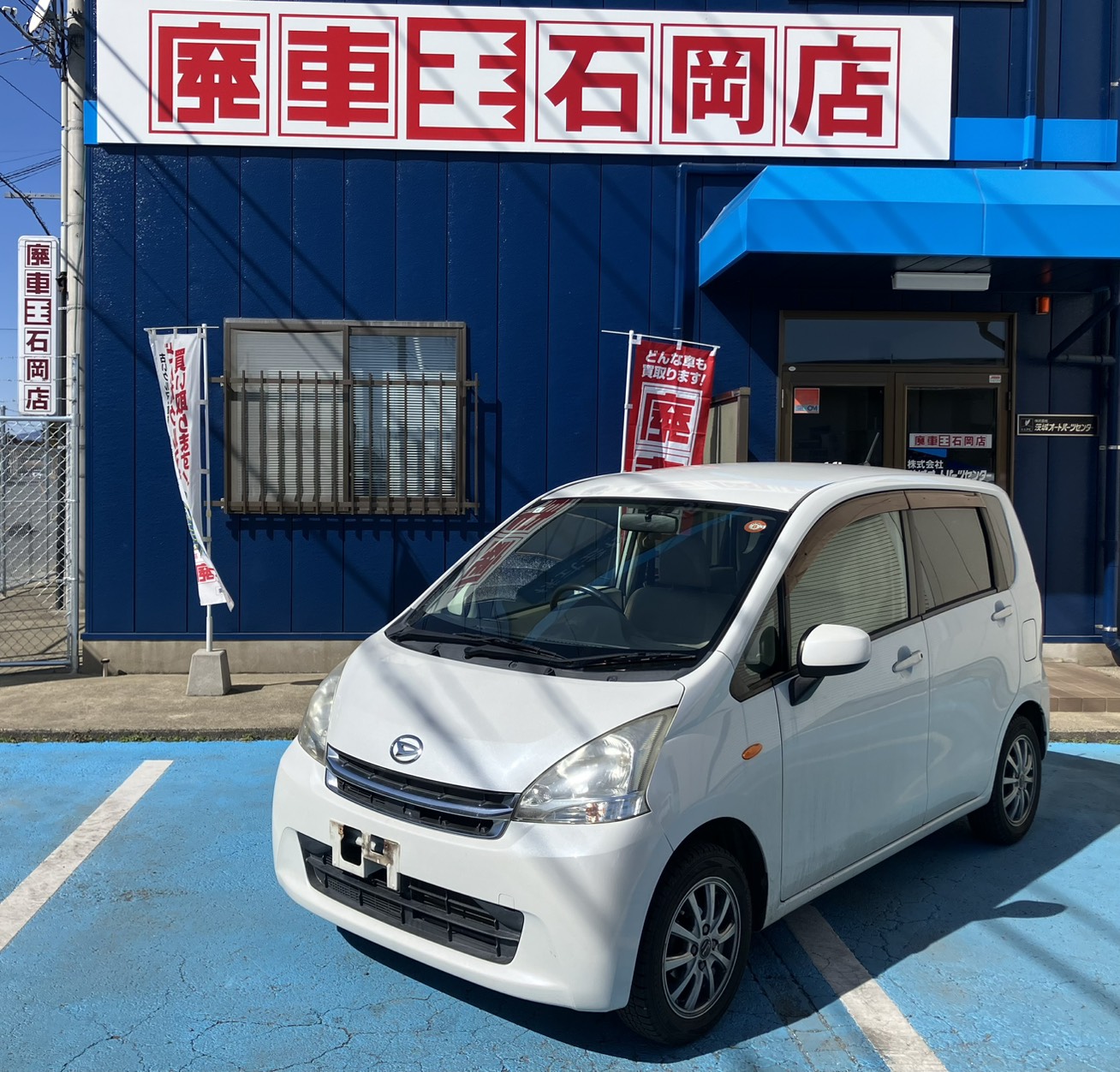 ダイハツムーヴ平成23年式(2011年式)千葉県千葉市の買取実績2026/03/27画像1