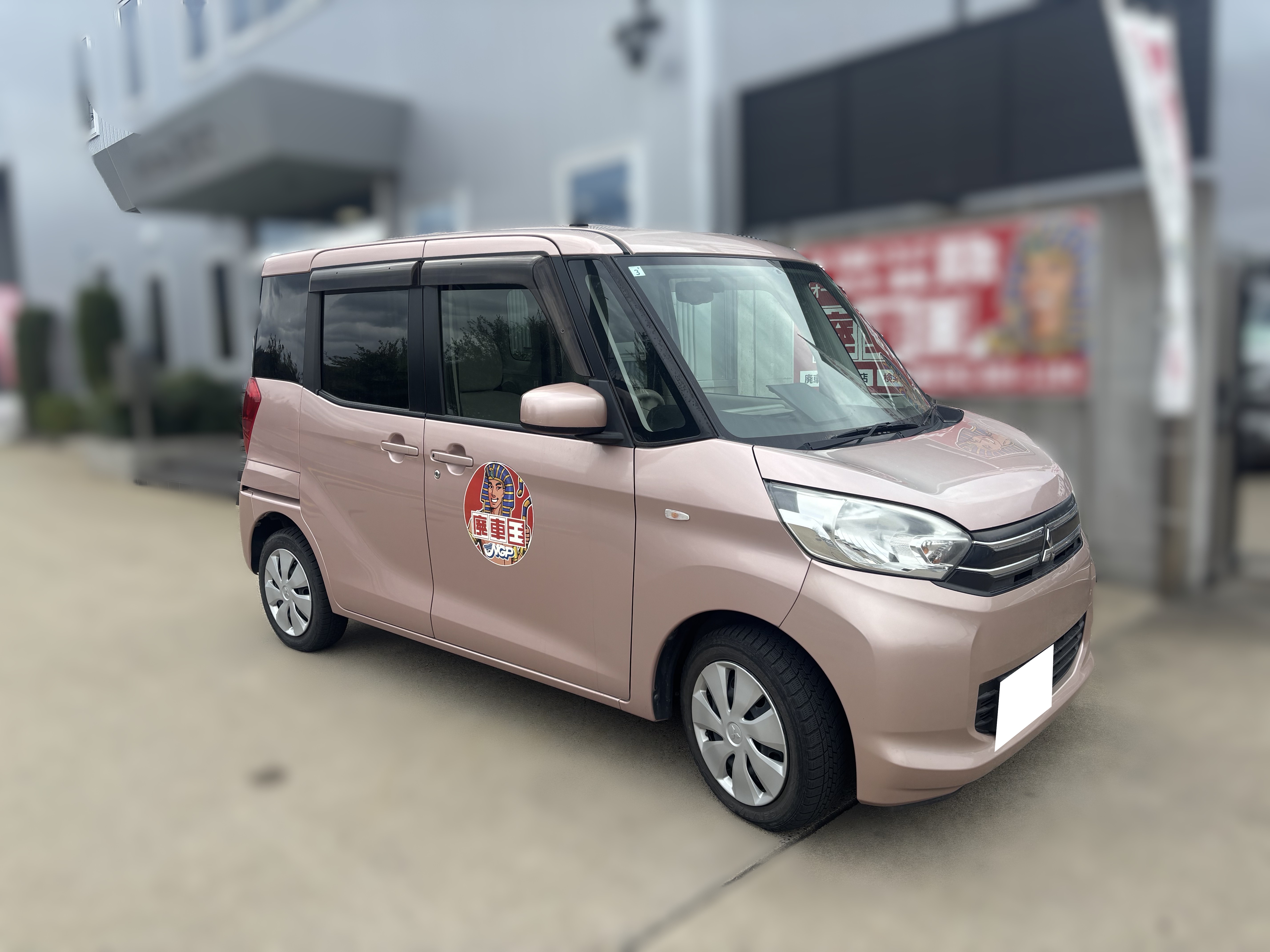 ミツビシｅＫスペース平成27年式(2015年式)広島県廿日市市の買取実績2026/03/27画像1