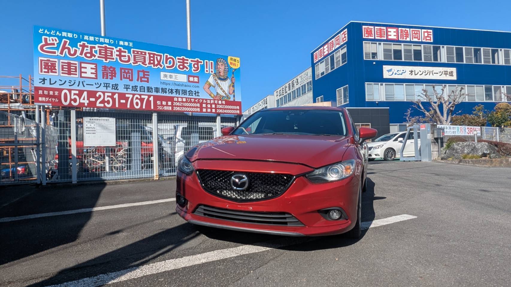 マツダアテンザセダン平成25年式(2013年式)静岡県静岡市の買取実績2026/03/27画像1