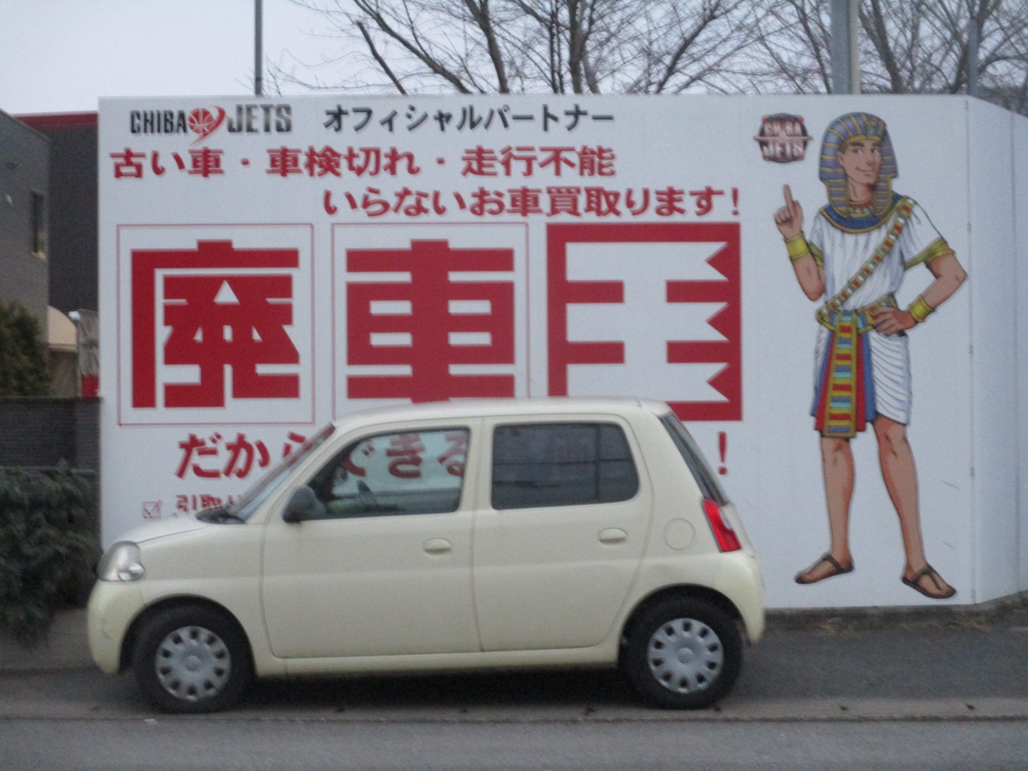 ダイハツエッセ平成23年式(2011年式)千葉県習志野市の買取実績2026/03/27画像1