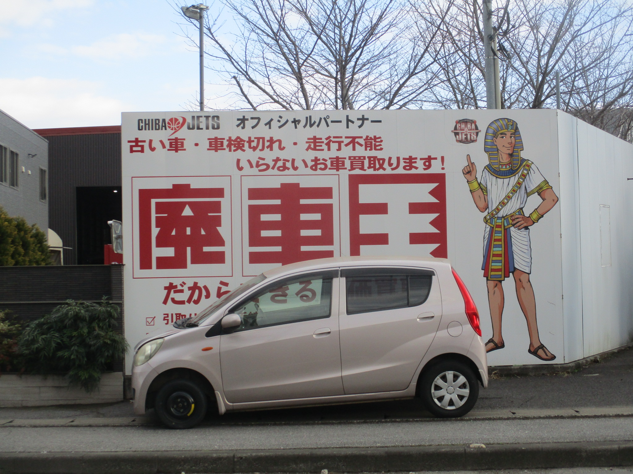 ダイハツミラ平成19年式(2007年式)千葉県八街市の買取実績2026/03/27画像1