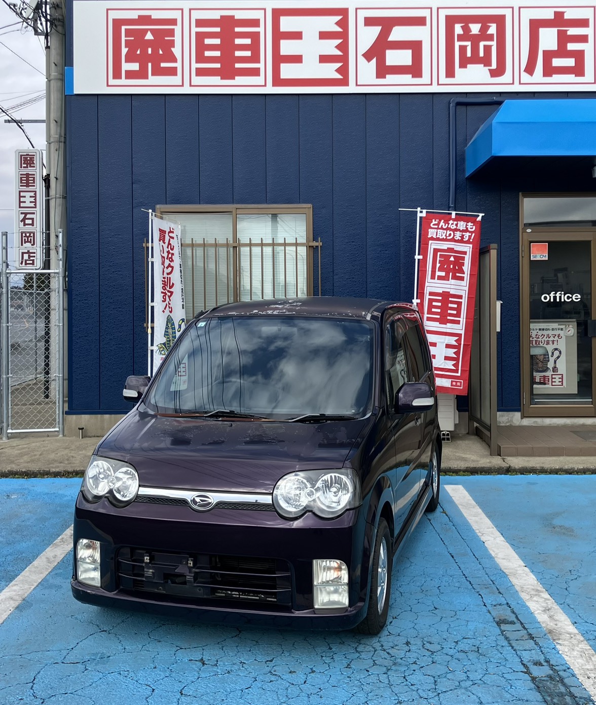 ダイハツ ムーヴの買取実績画像1