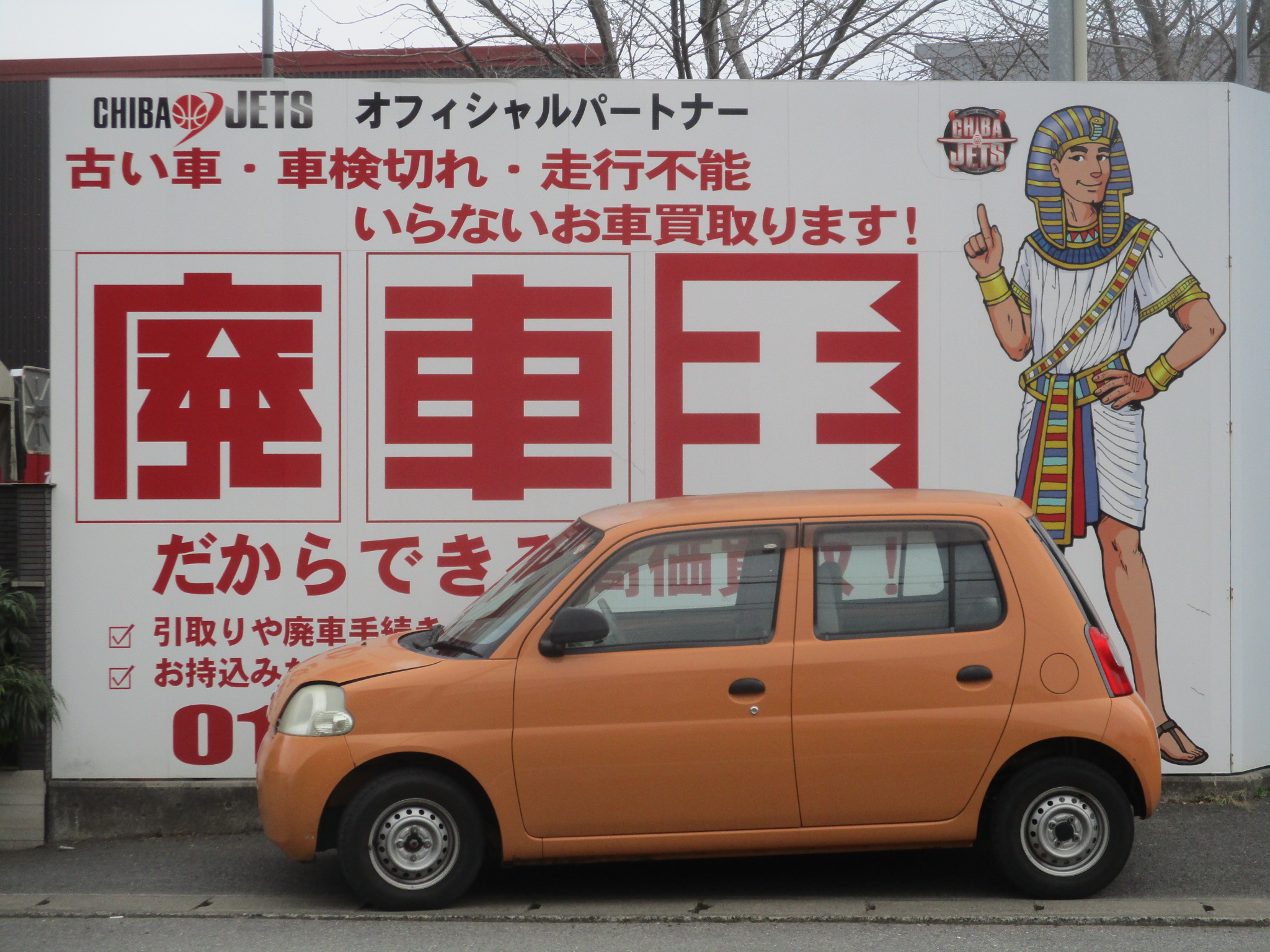 ダイハツエッセ平成20年式(2008年式)千葉県市川市の買取実績2026/03/27画像1