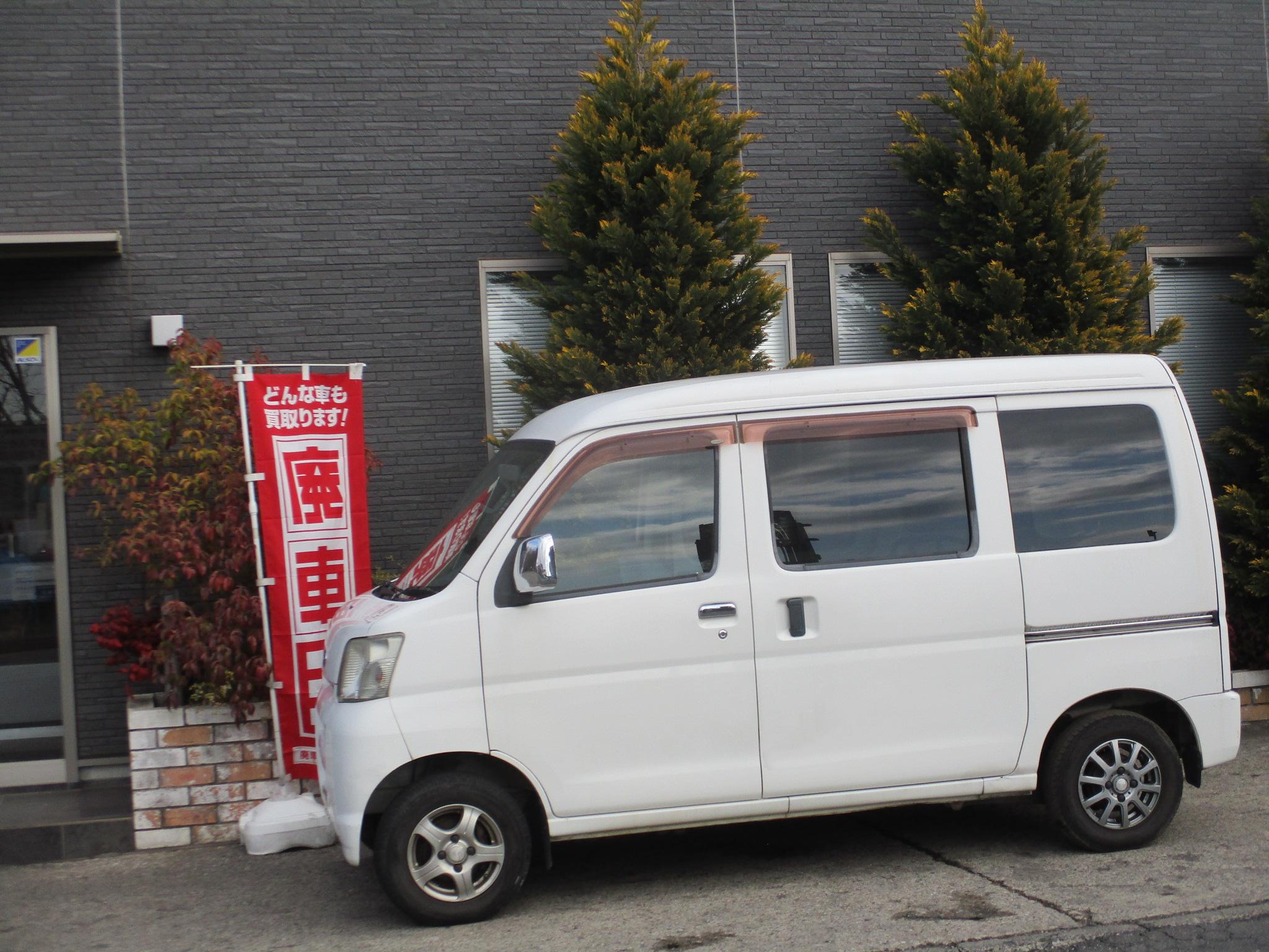 ダイハツハイゼットカーゴ平成19年式(2007年式)千葉県船橋市の買取実績2026/03/27画像1