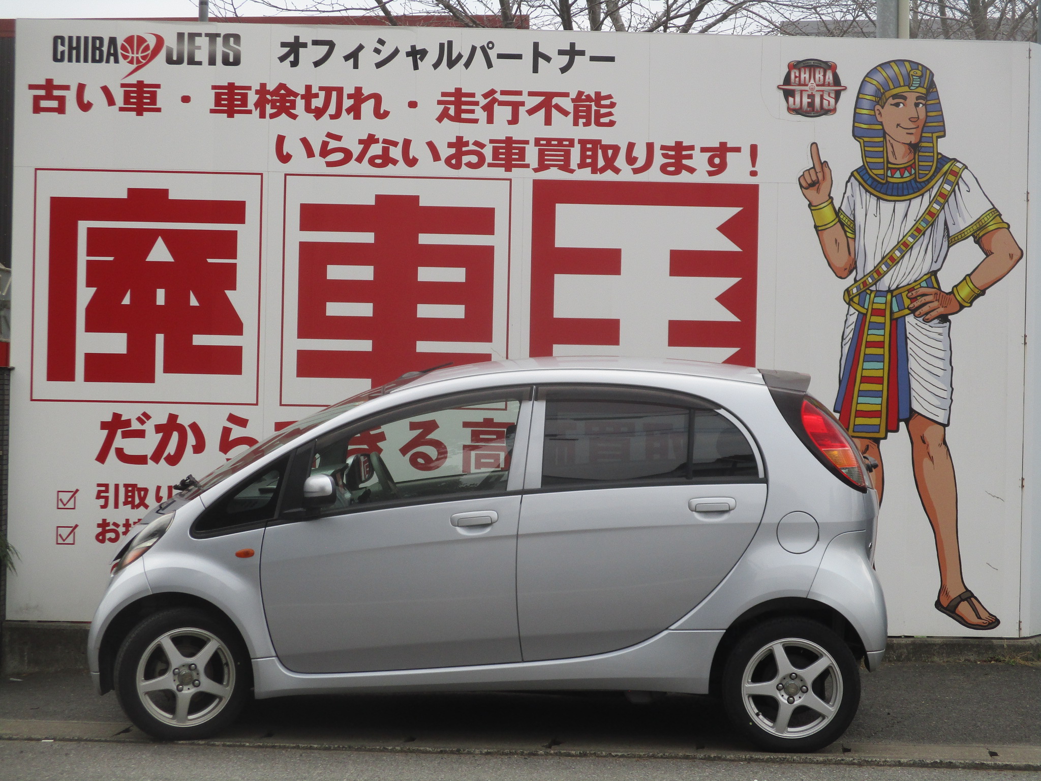 ミツビシｉ平成22年式(2010年式)千葉県松戸市の買取実績2026/03/27画像1