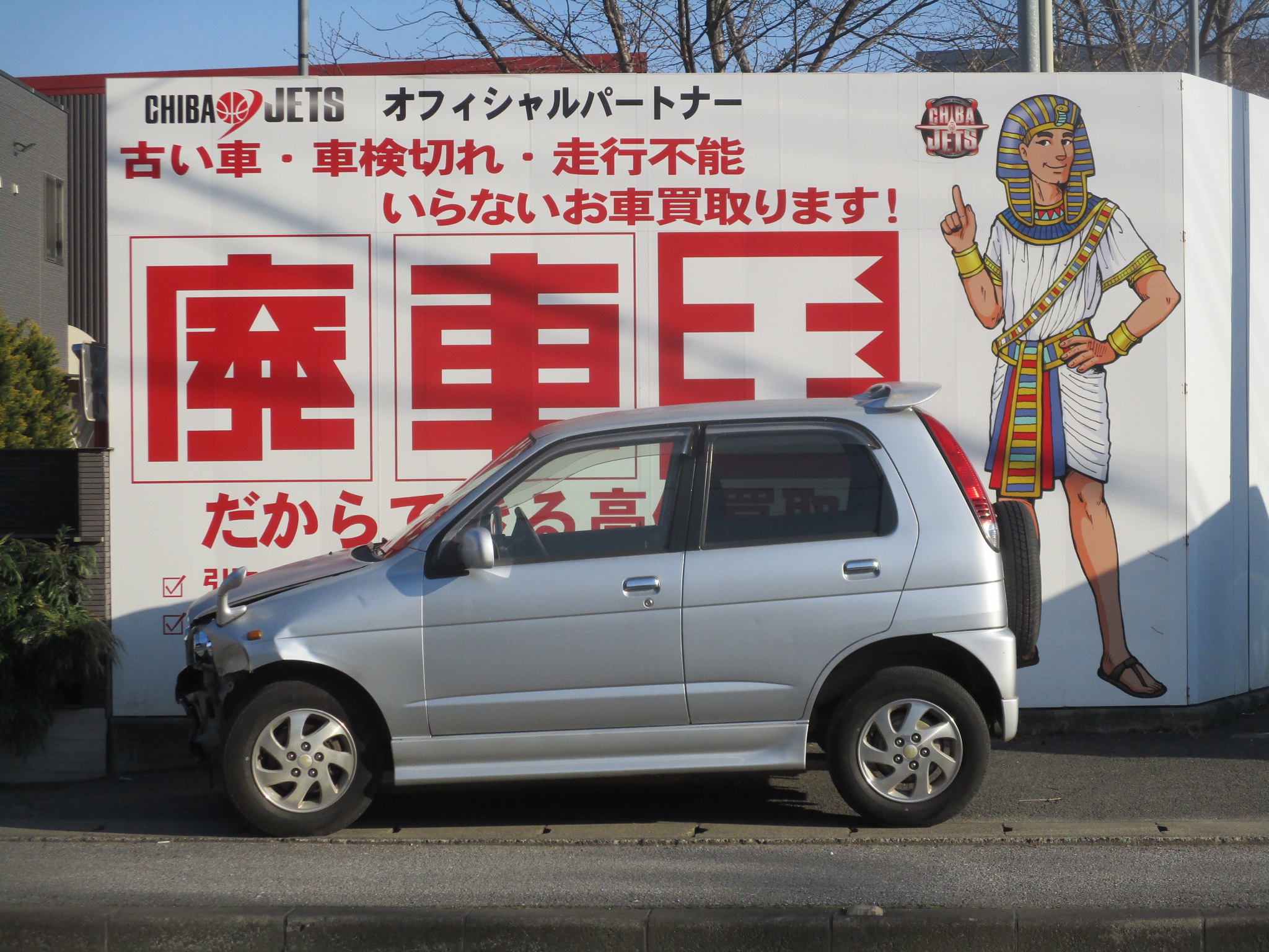 ダイハツテリオスキッド平成13年式(2001年式)千葉県千葉市の買取実績2026/03/27画像1