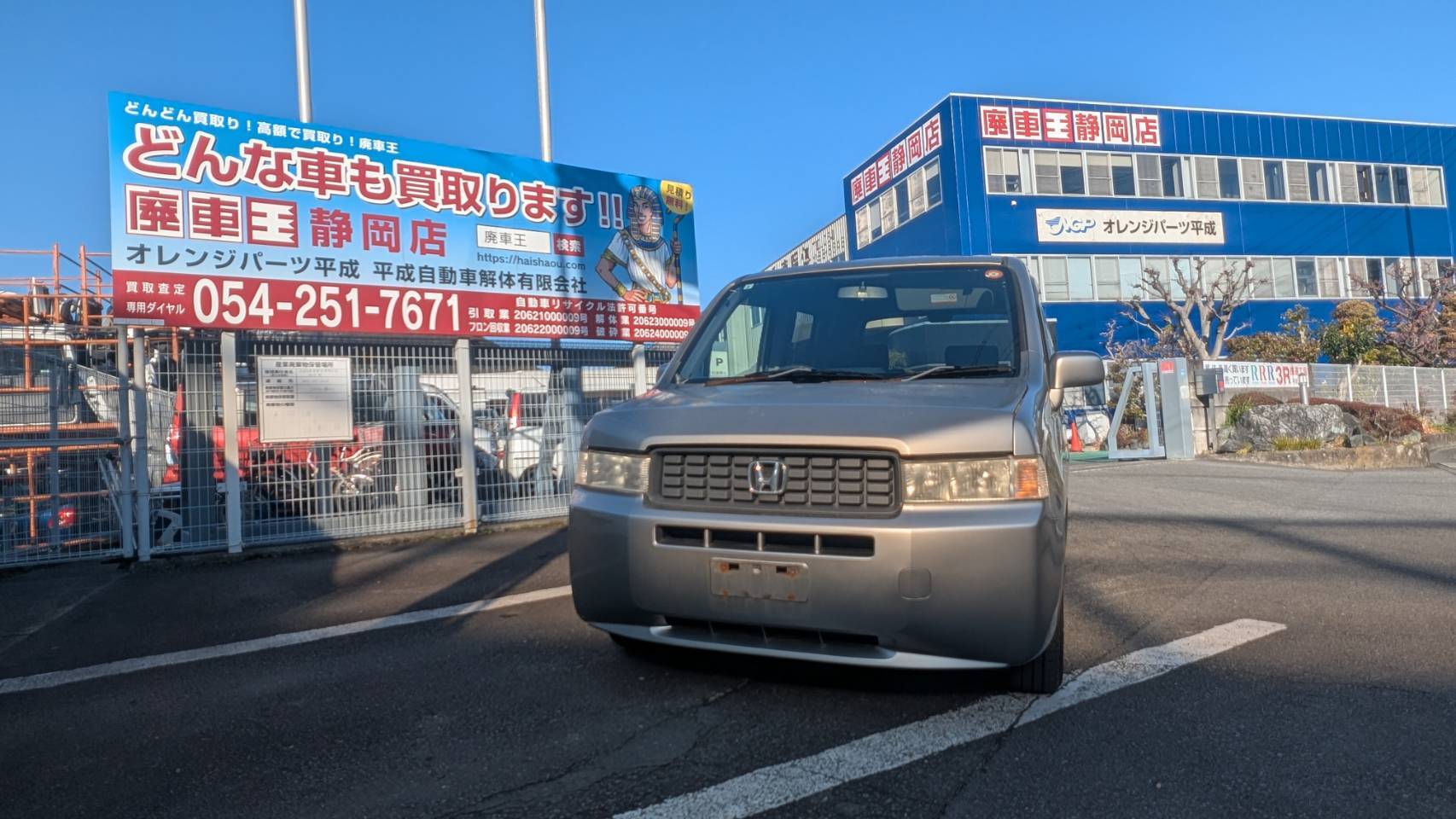 ホンダモビリオスパイク平成15年式(2003年式)静岡県静岡市の買取実績2026/03/27画像1