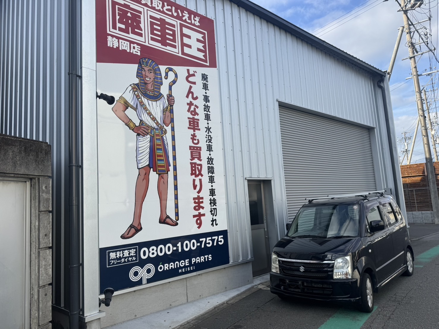 スズキワゴンＲ平成19年式(2007年式)静岡県静岡市の買取実績2026/03/27画像1