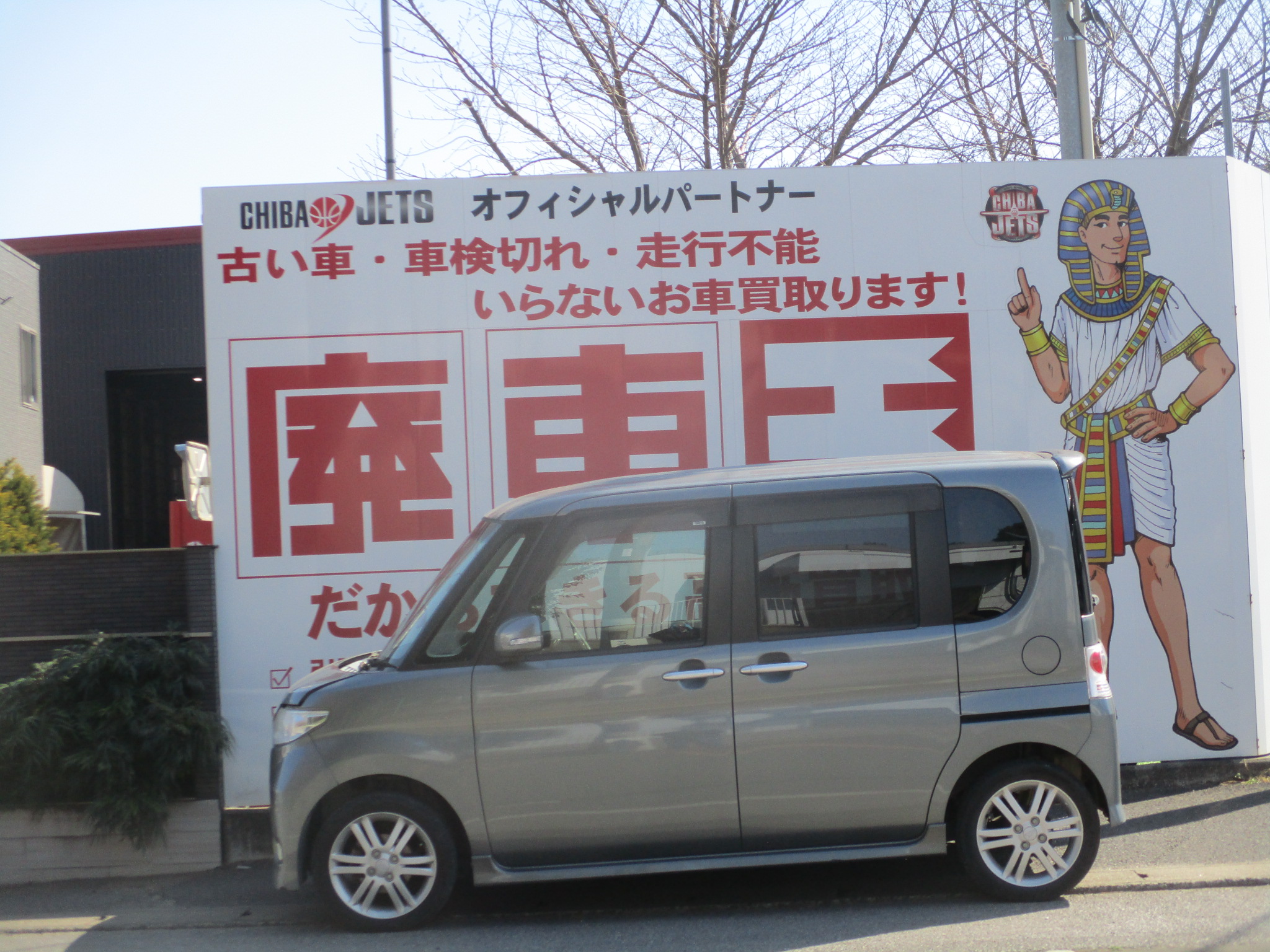 ダイハツタント平成20年式(2008年式)千葉県我孫子市の買取実績2026/03/27画像1