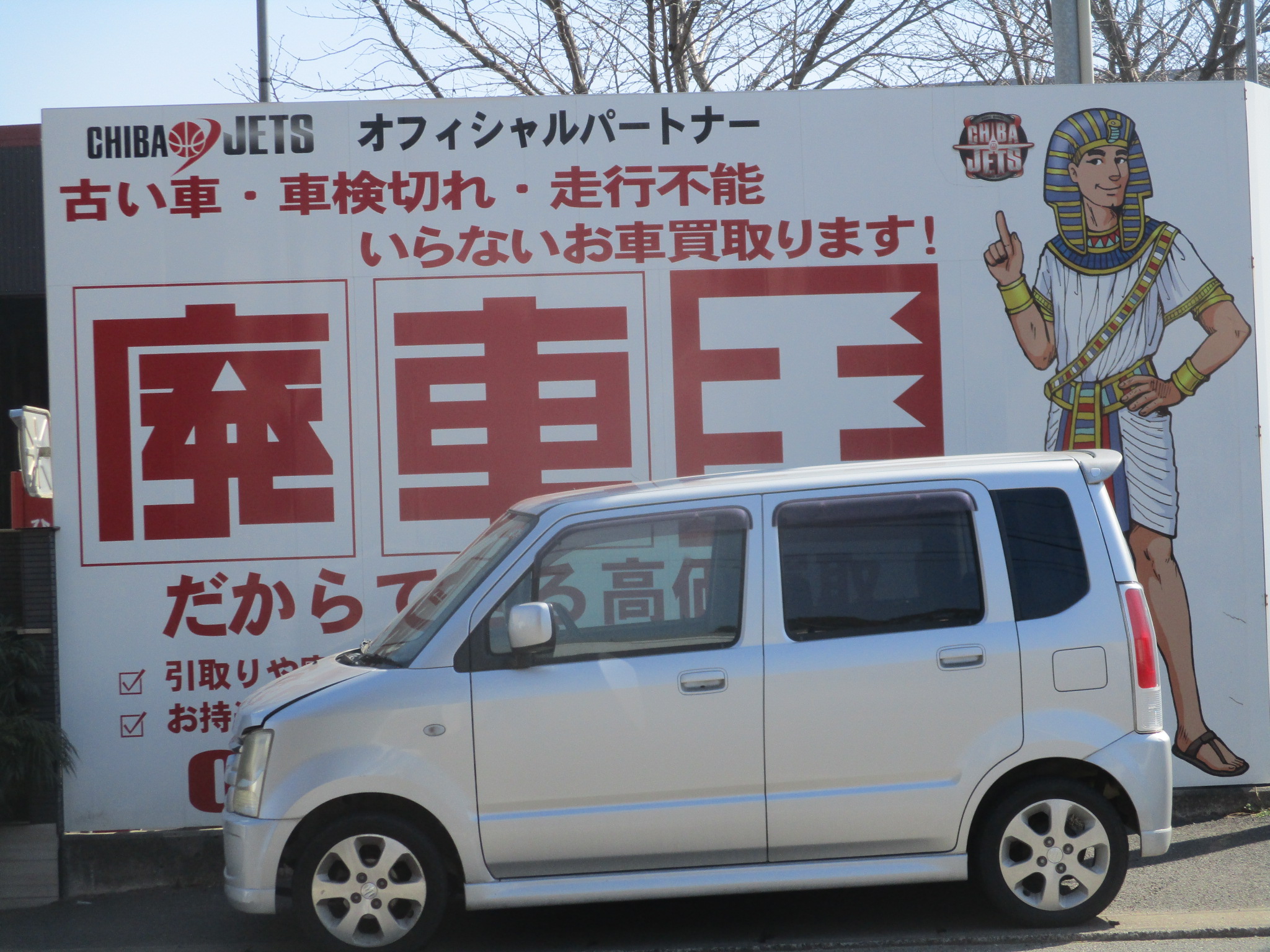 スズキワゴンＲ平成20年式(2008年式)千葉県我孫子市の買取実績2026/03/27画像1