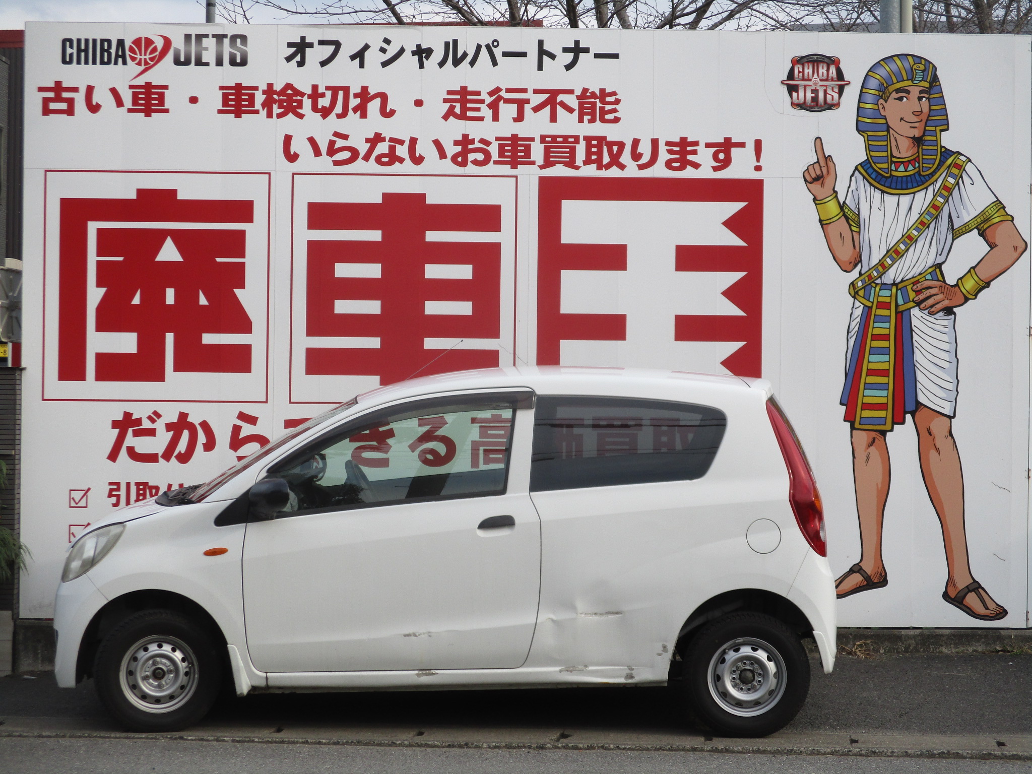 ダイハツミラ平成20年式(2008年式)千葉県千葉市の買取実績2026/03/27画像1