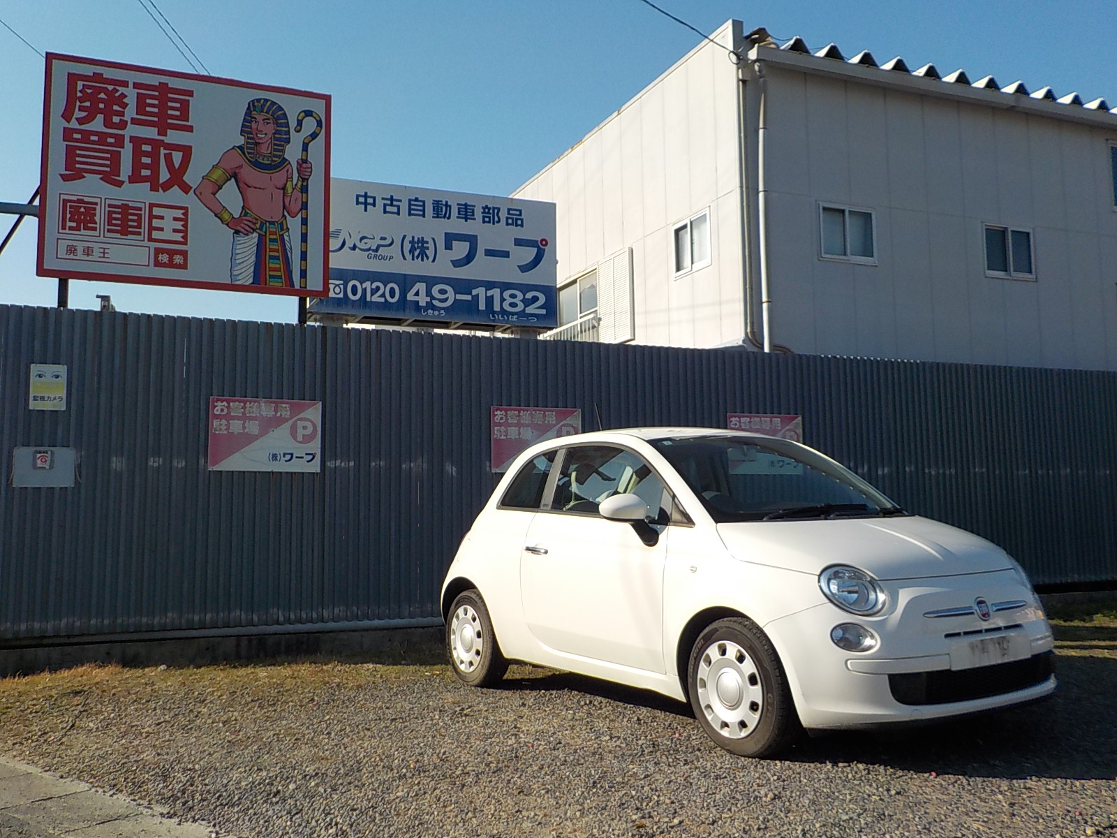 フィアット フィアット・５００の買取実績画像1