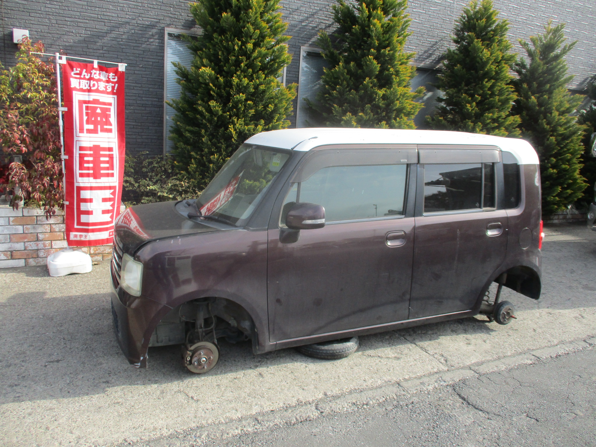 ダイハツムーヴコンテ平成20年式(2008年式)千葉県白井市の買取実績2026/03/27画像1