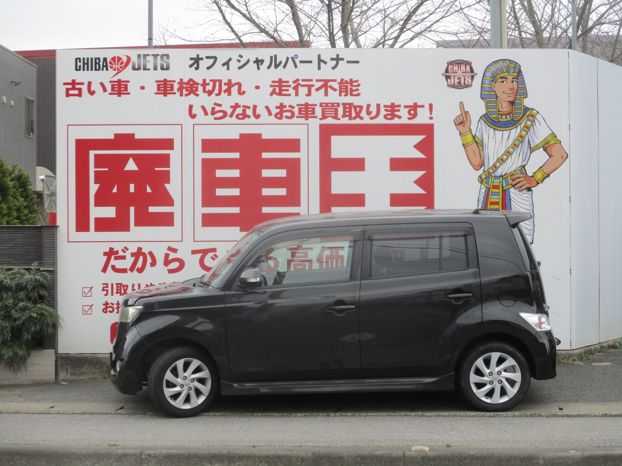 トヨタｂＢ平成21年式(2009年式)千葉県我孫子市の買取実績2026/05/01画像1