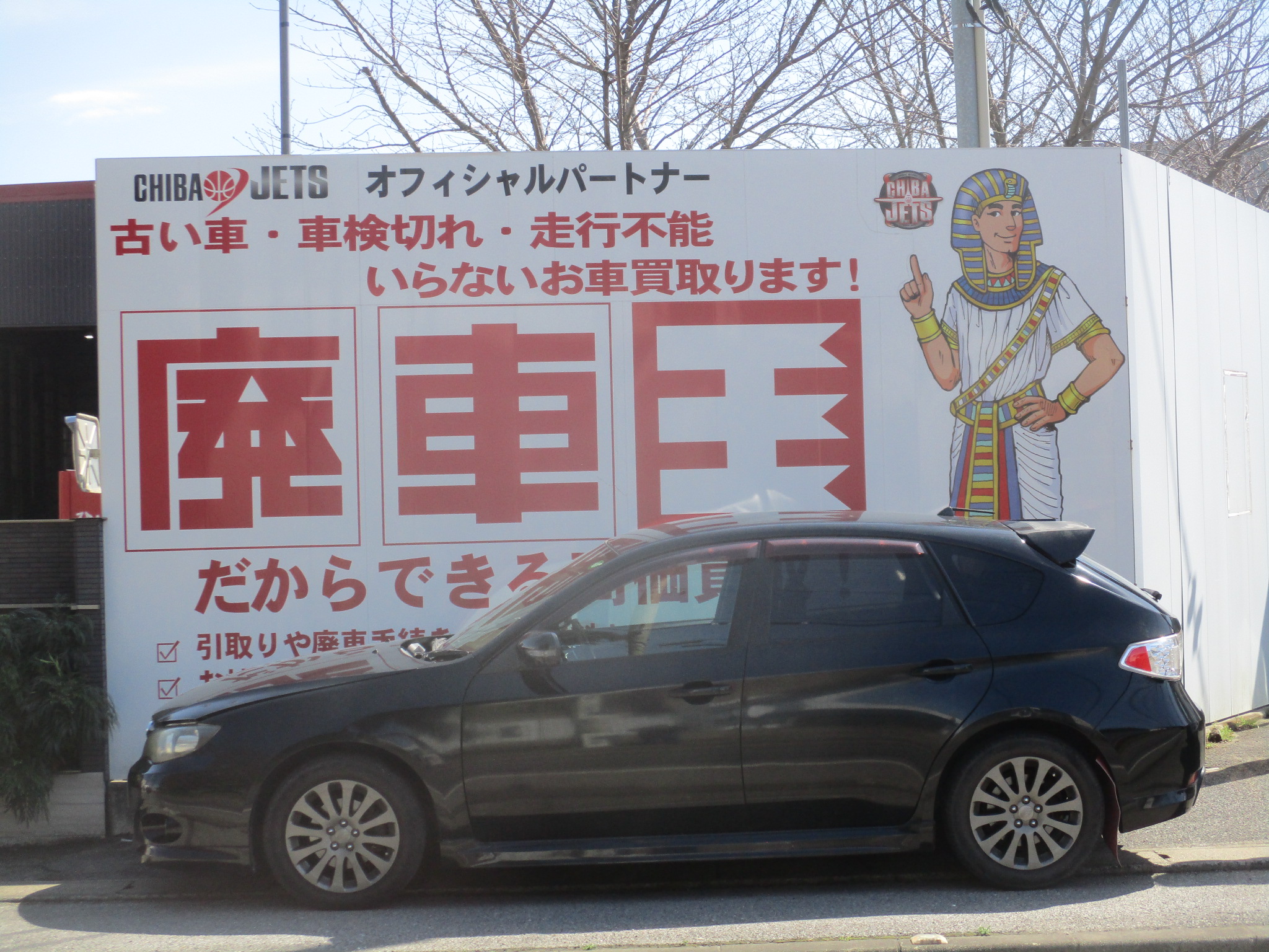 スバルインプレッサ平成23年式(2011年式)千葉県船橋市の買取実績2026/05/01画像1