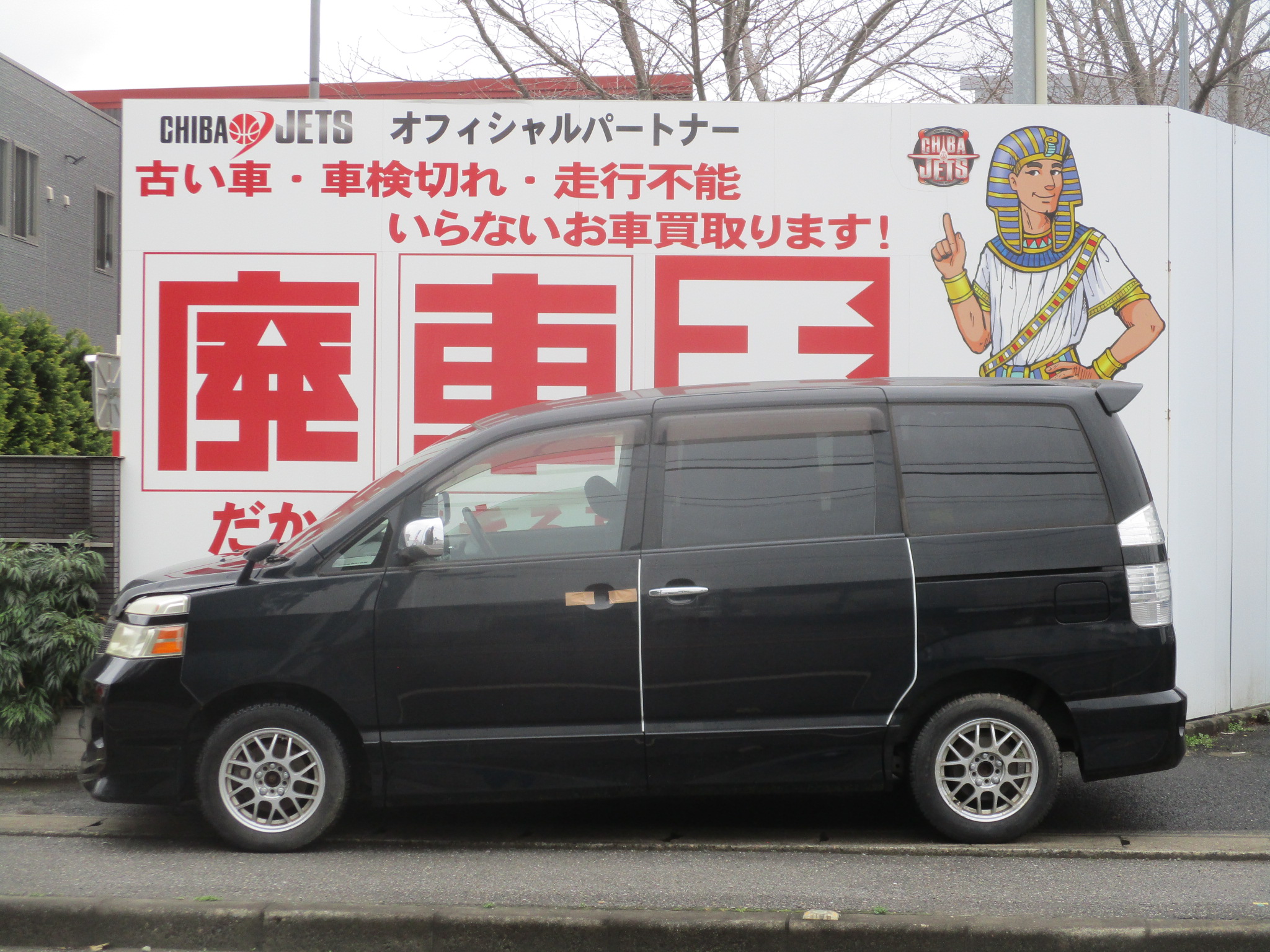 トヨタヴォクシー平成19年式(2007年式)千葉県船橋市の買取実績2026/05/01画像1