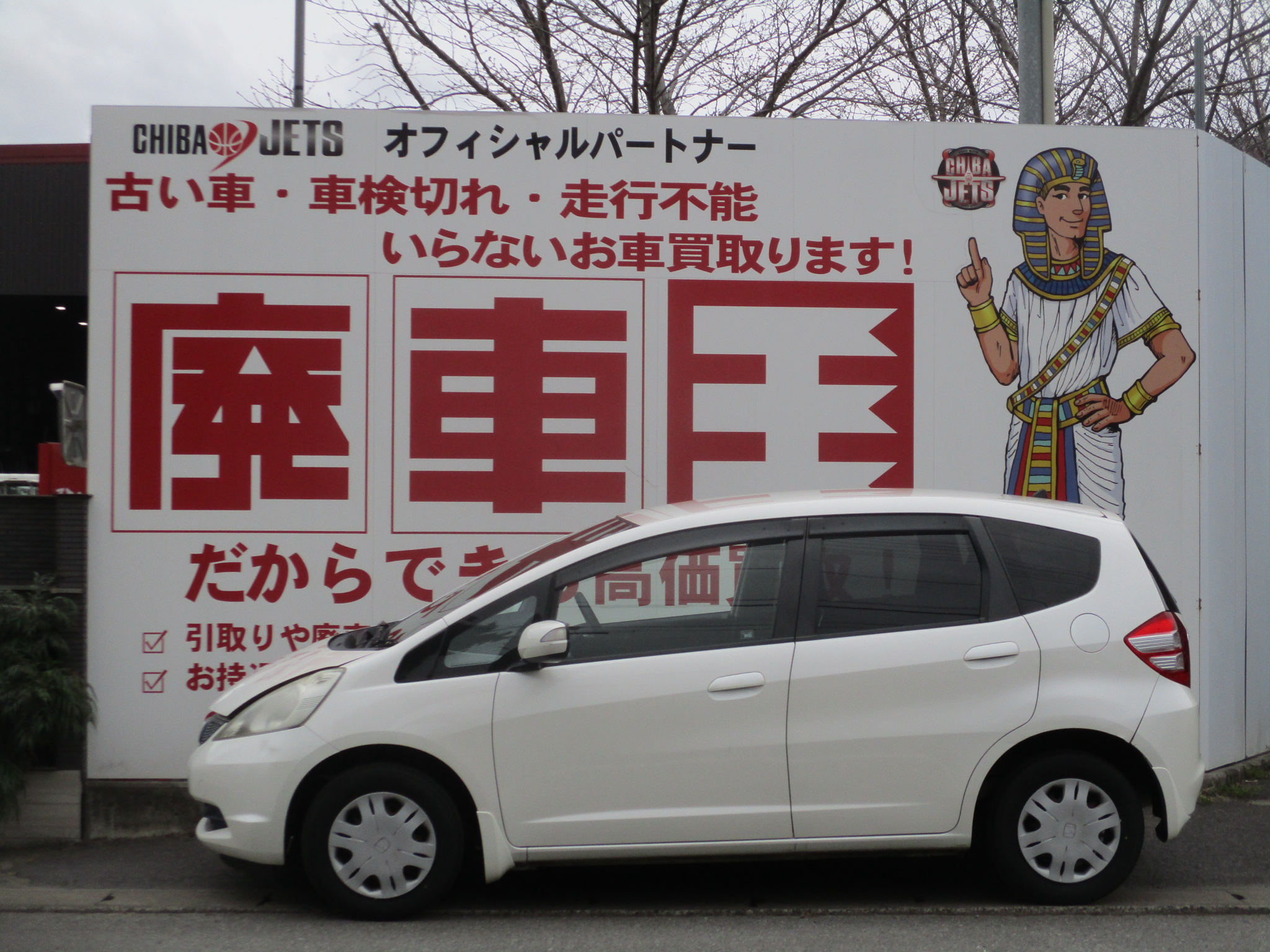 ホンダフィット平成21年式(2009年式)千葉県松戸市の買取実績2026/05/01画像1