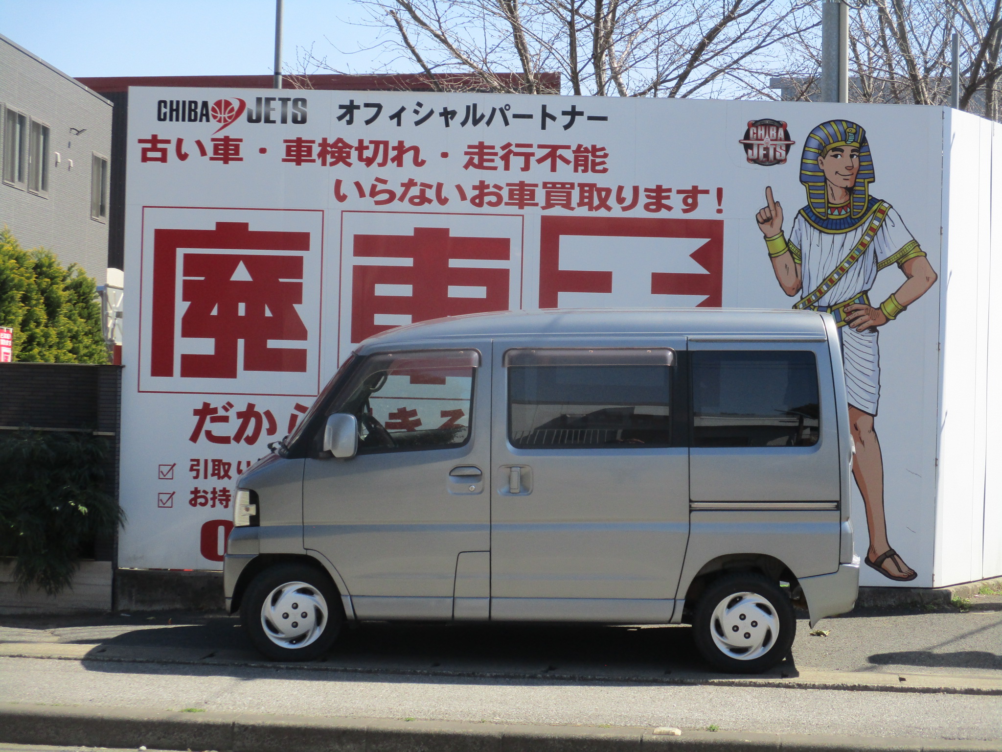 ミツビシタウンボックス不明式(年式)千葉県柏市の買取実績2026/05/01画像1
