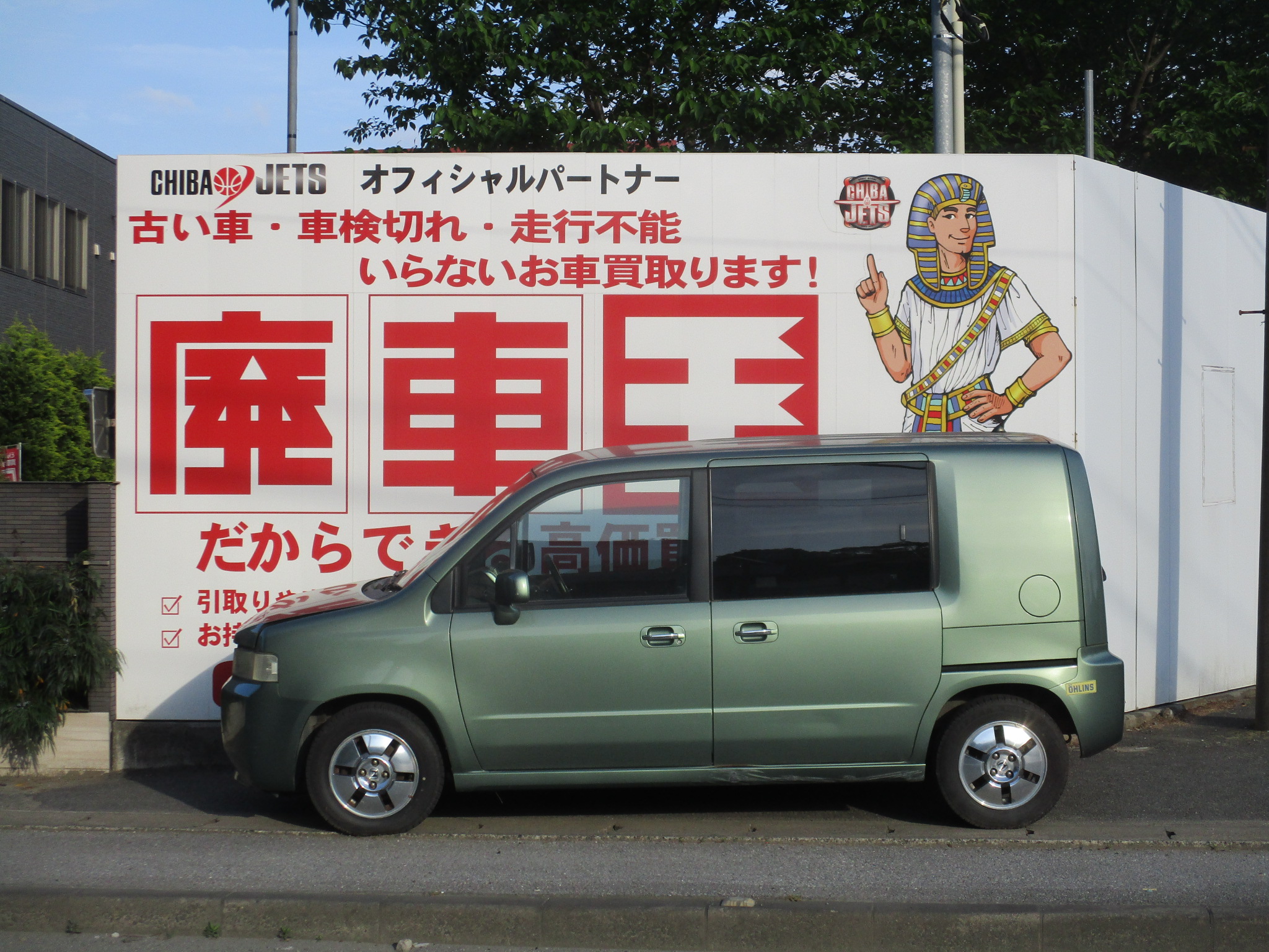 ホンダモビリオスパイク平成15年式(2003年式)千葉県船橋市の買取実績2026/05/18画像1