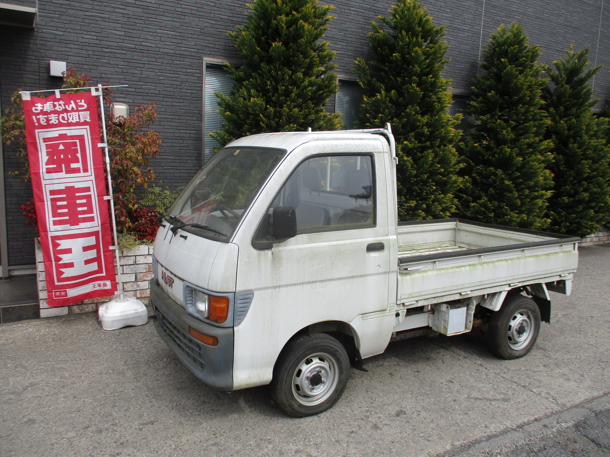 ダイハツハイゼットトラック平成7年式(1995年式)千葉県船橋市の買取実績2026/05/01画像1