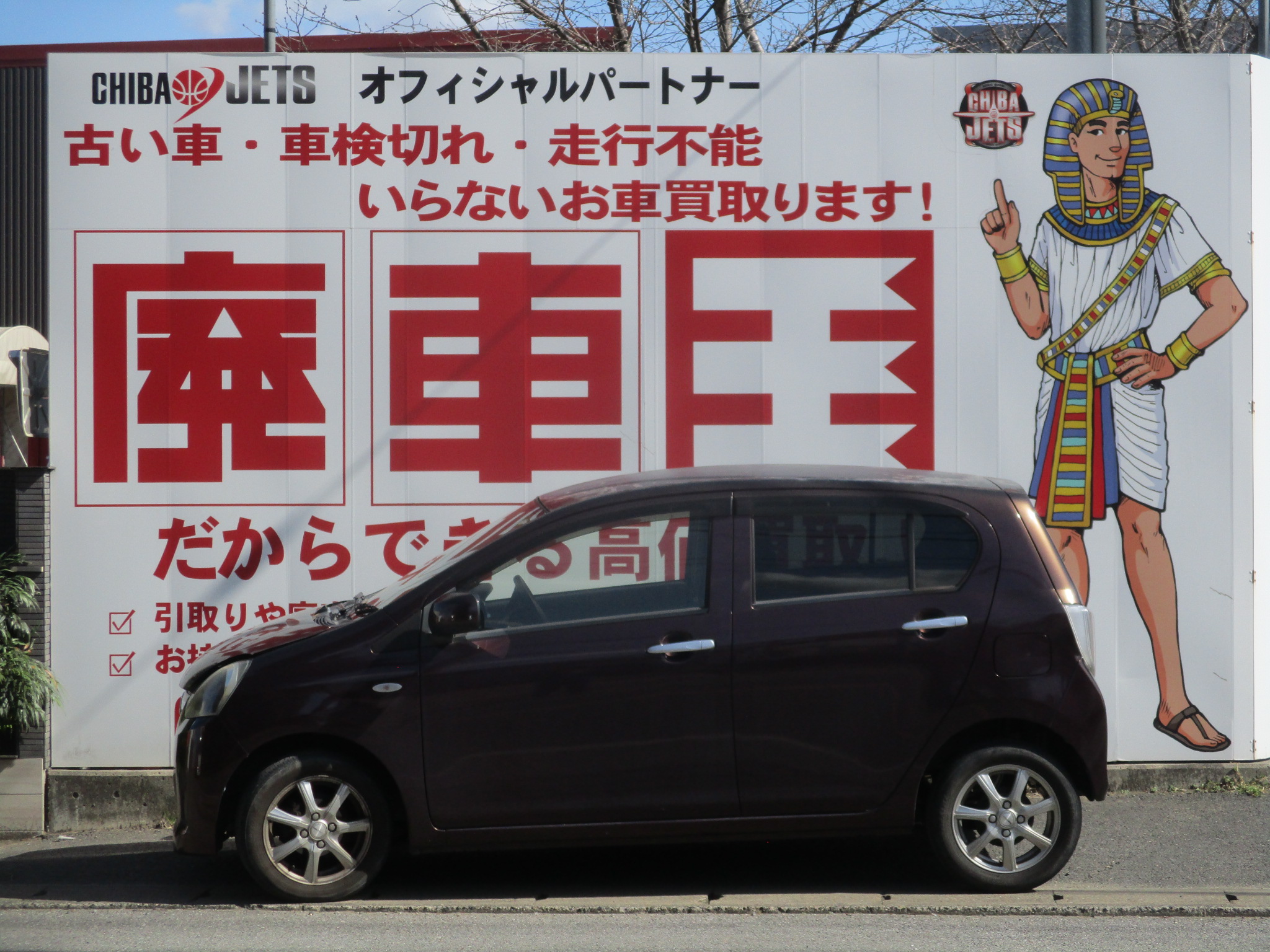 ダイハツミライース平成25年式(2013年式)千葉県市川市の買取実績2026/05/01画像1