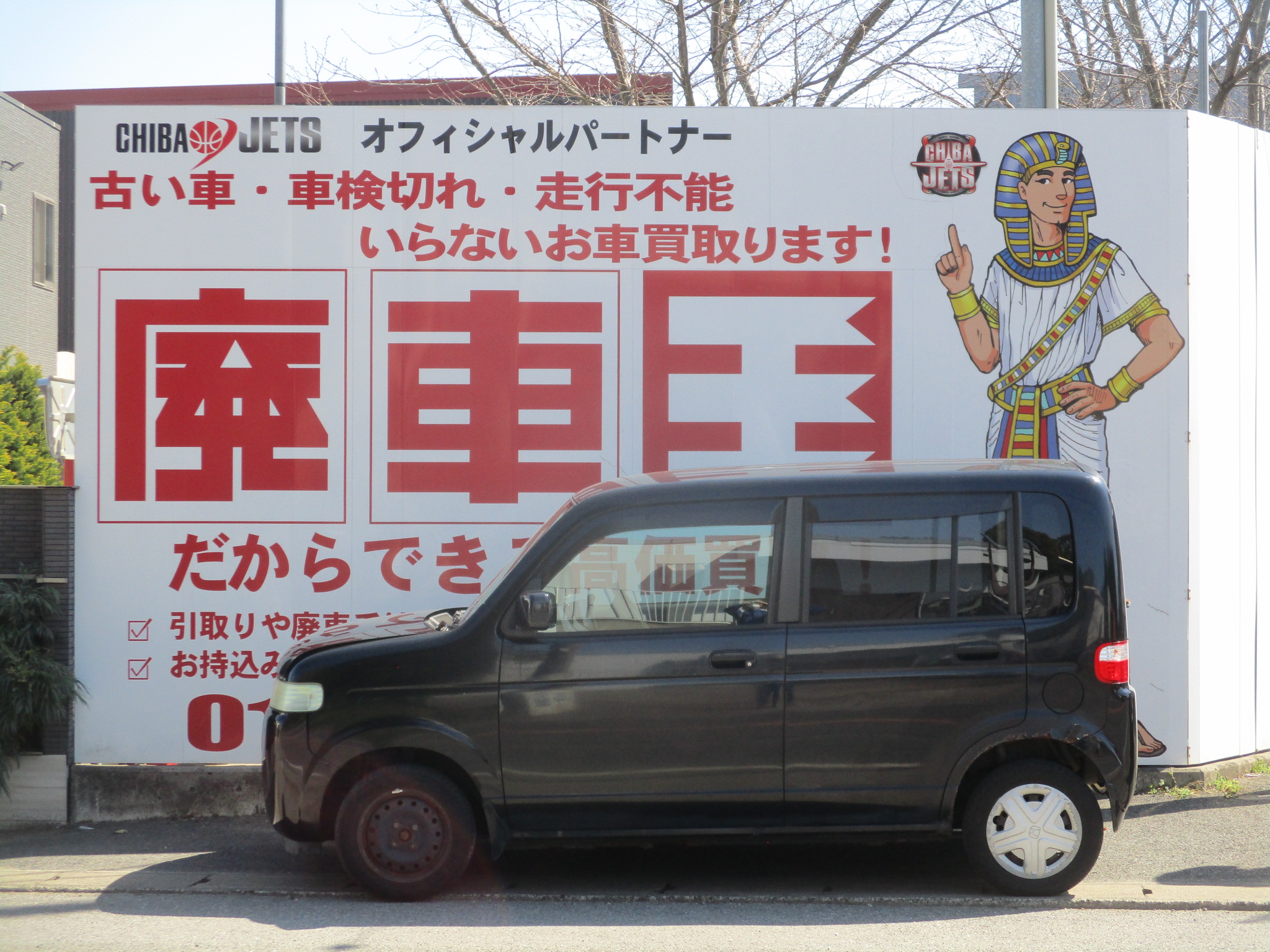 ホンダザッツ平成19年式(2007年式)千葉県習志野市の買取実績2026/05/01画像1