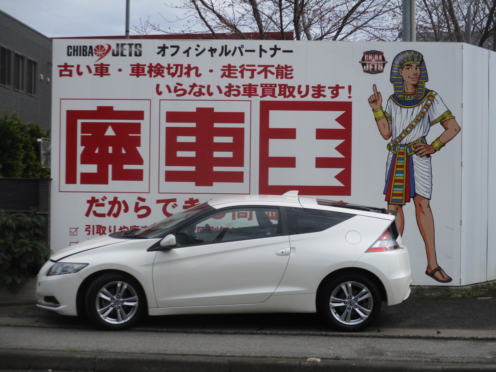 ホンダＣＲ－Ｚ平成22年式(2010年式)千葉県鎌ケ谷市の買取実績2026/05/01画像1